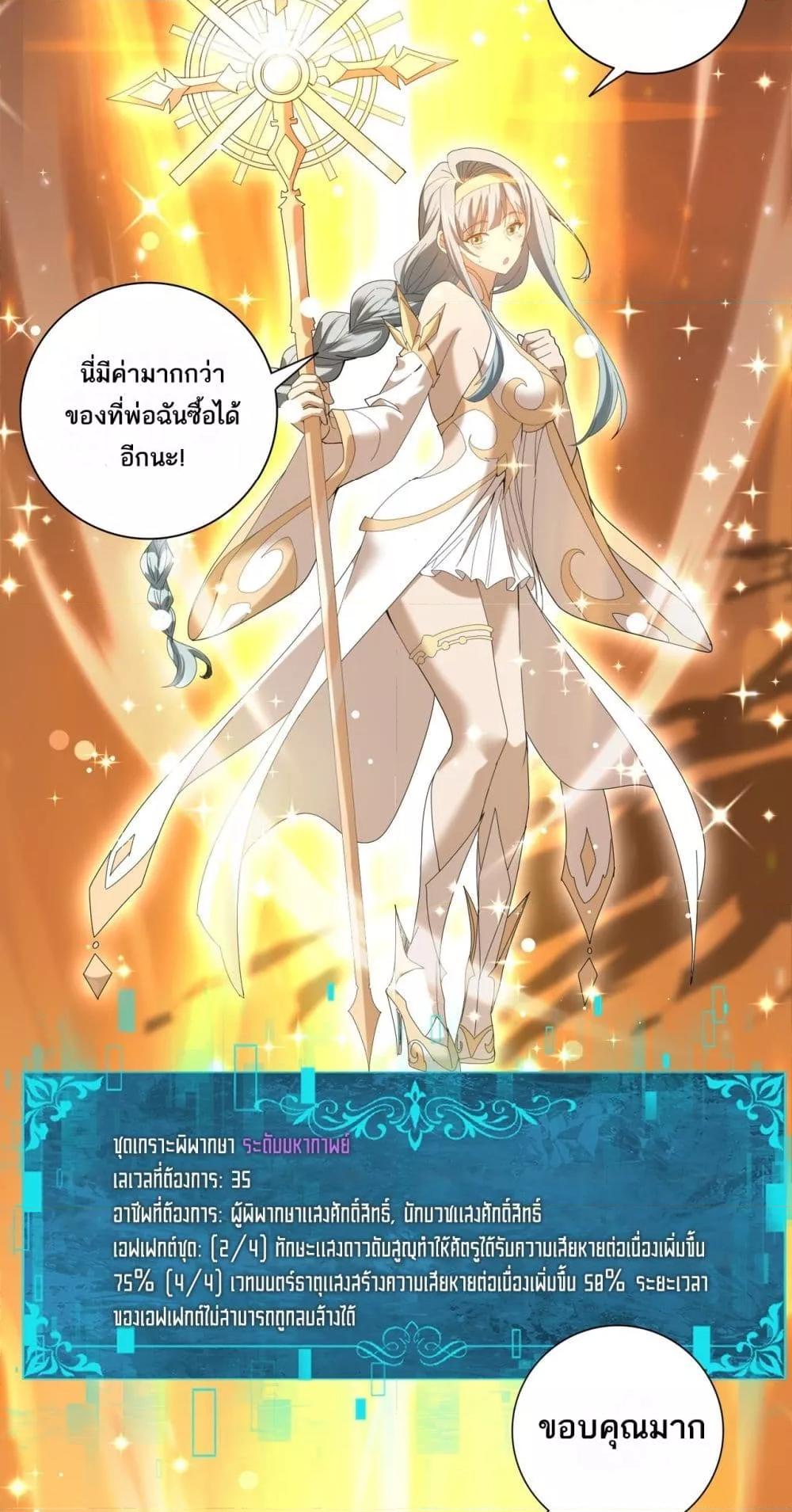 I am Drako Majstor ไหนใครว่าผู้คุมมังกร เป็นอาชีพที่อ่อนแอที่สุดไงล่ะ ตอนที่ 153 page 41