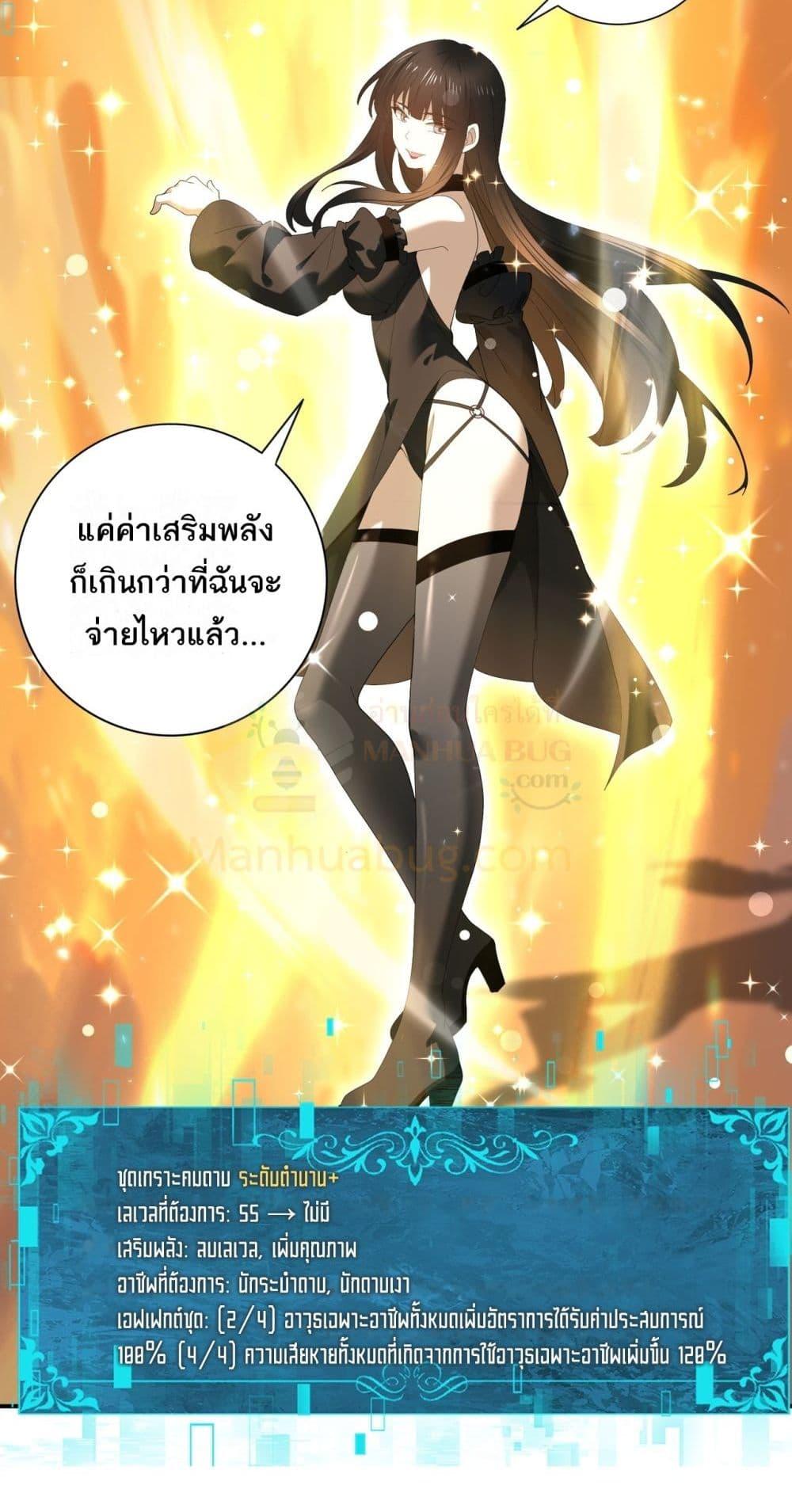 I am Drako Majstor ไหนใครว่าผู้คุมมังกร เป็นอาชีพที่อ่อนแอที่สุดไงล่ะ ตอนที่ 153 page 42