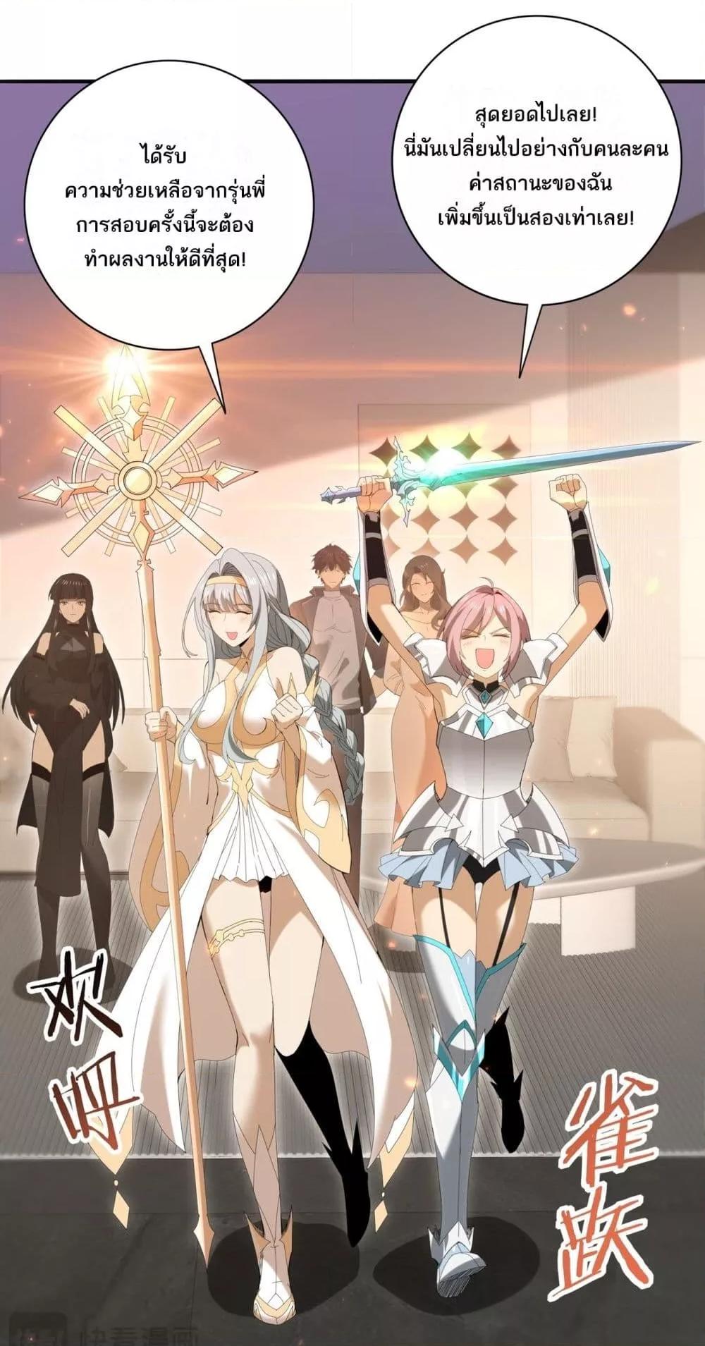 I am Drako Majstor ไหนใครว่าผู้คุมมังกร เป็นอาชีพที่อ่อนแอที่สุดไงล่ะ ตอนที่ 153 page 43