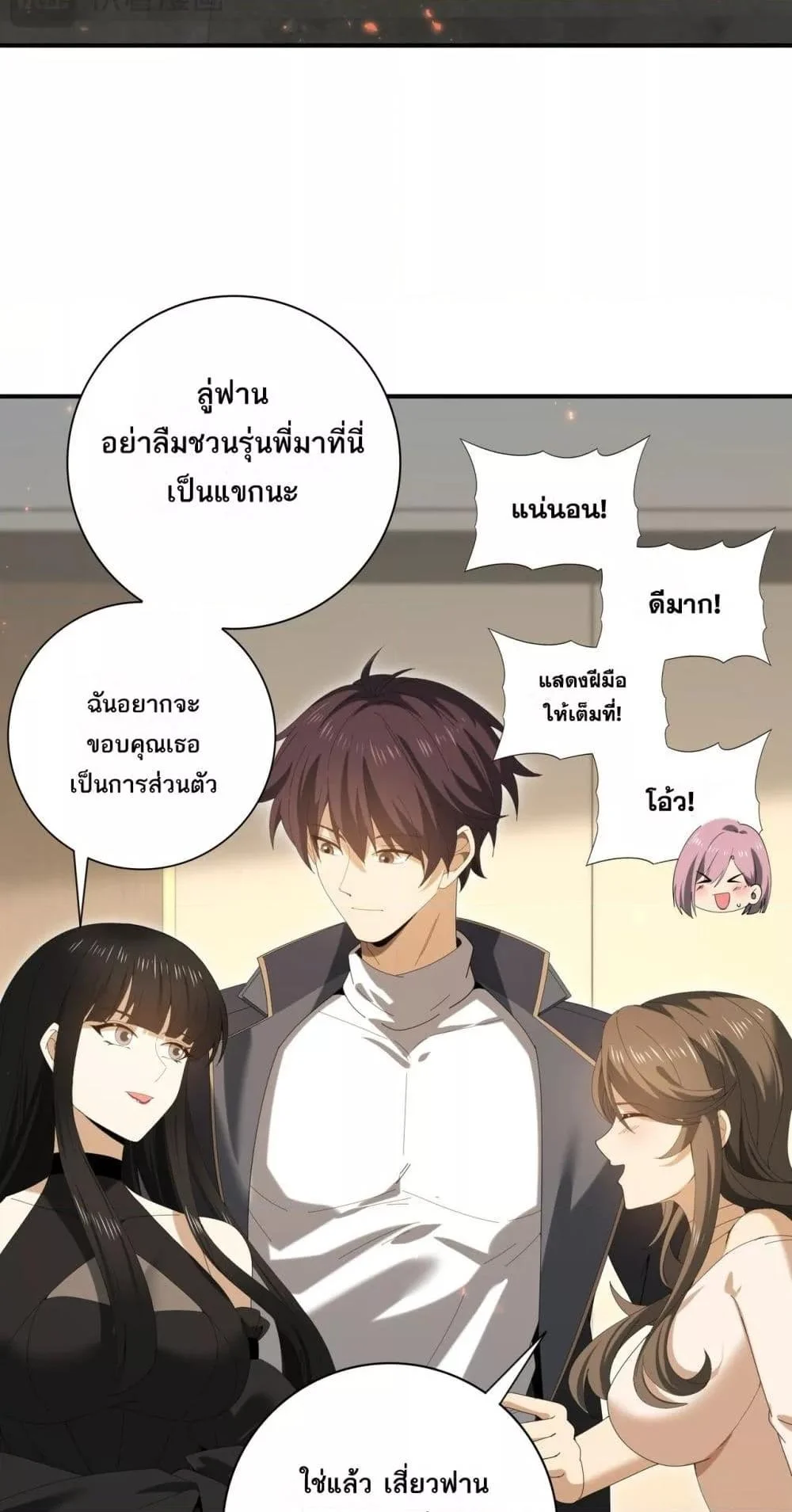 I am Drako Majstor ไหนใครว่าผู้คุมมังกร เป็นอาชีพที่อ่อนแอที่สุดไงล่ะ ตอนที่ 153 page 44