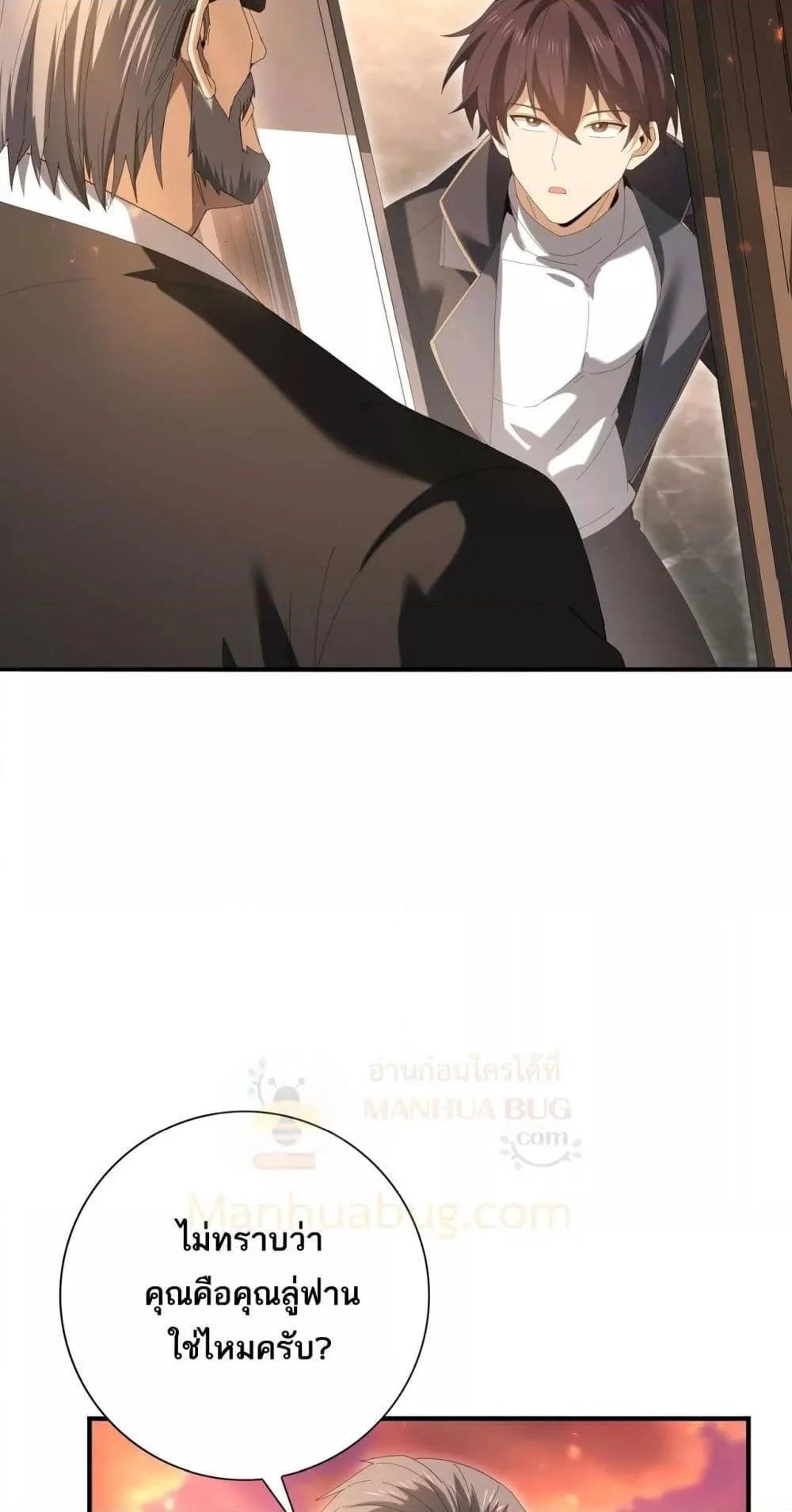 I am Drako Majstor ไหนใครว่าผู้คุมมังกร เป็นอาชีพที่อ่อนแอที่สุดไงล่ะ ตอนที่ 153 page 48