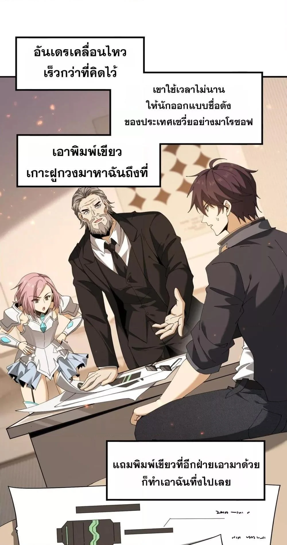 I am Drako Majstor ไหนใครว่าผู้คุมมังกร เป็นอาชีพที่อ่อนแอที่สุดไงล่ะ ตอนที่ 154 page 1