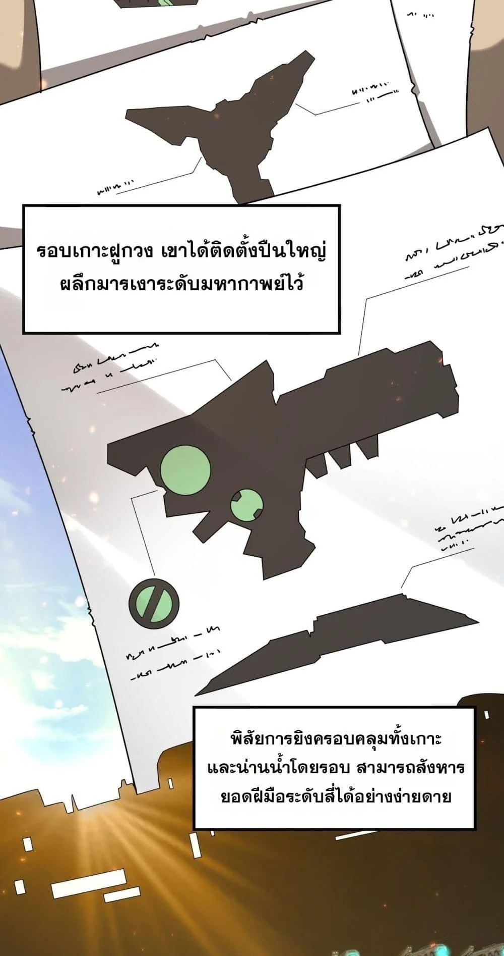 I am Drako Majstor ไหนใครว่าผู้คุมมังกร เป็นอาชีพที่อ่อนแอที่สุดไงล่ะ ตอนที่ 154 page 2