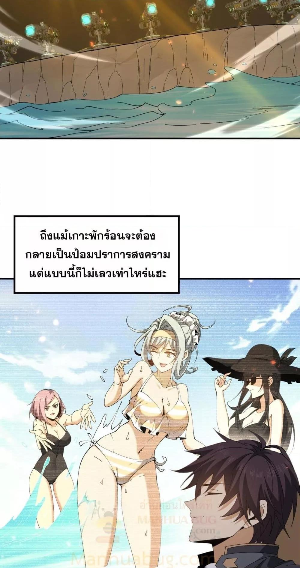 I am Drako Majstor ไหนใครว่าผู้คุมมังกร เป็นอาชีพที่อ่อนแอที่สุดไงล่ะ ตอนที่ 154 page 3