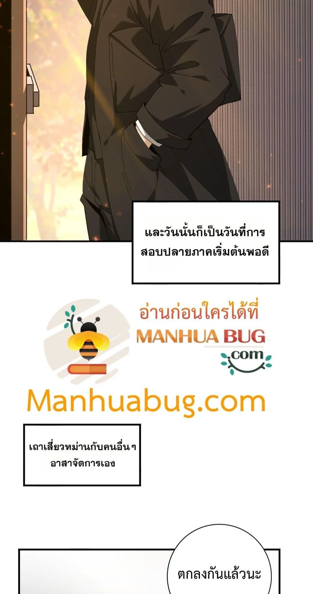 I am Drako Majstor ไหนใครว่าผู้คุมมังกร เป็นอาชีพที่อ่อนแอที่สุดไงล่ะ ตอนที่ 154 page 5