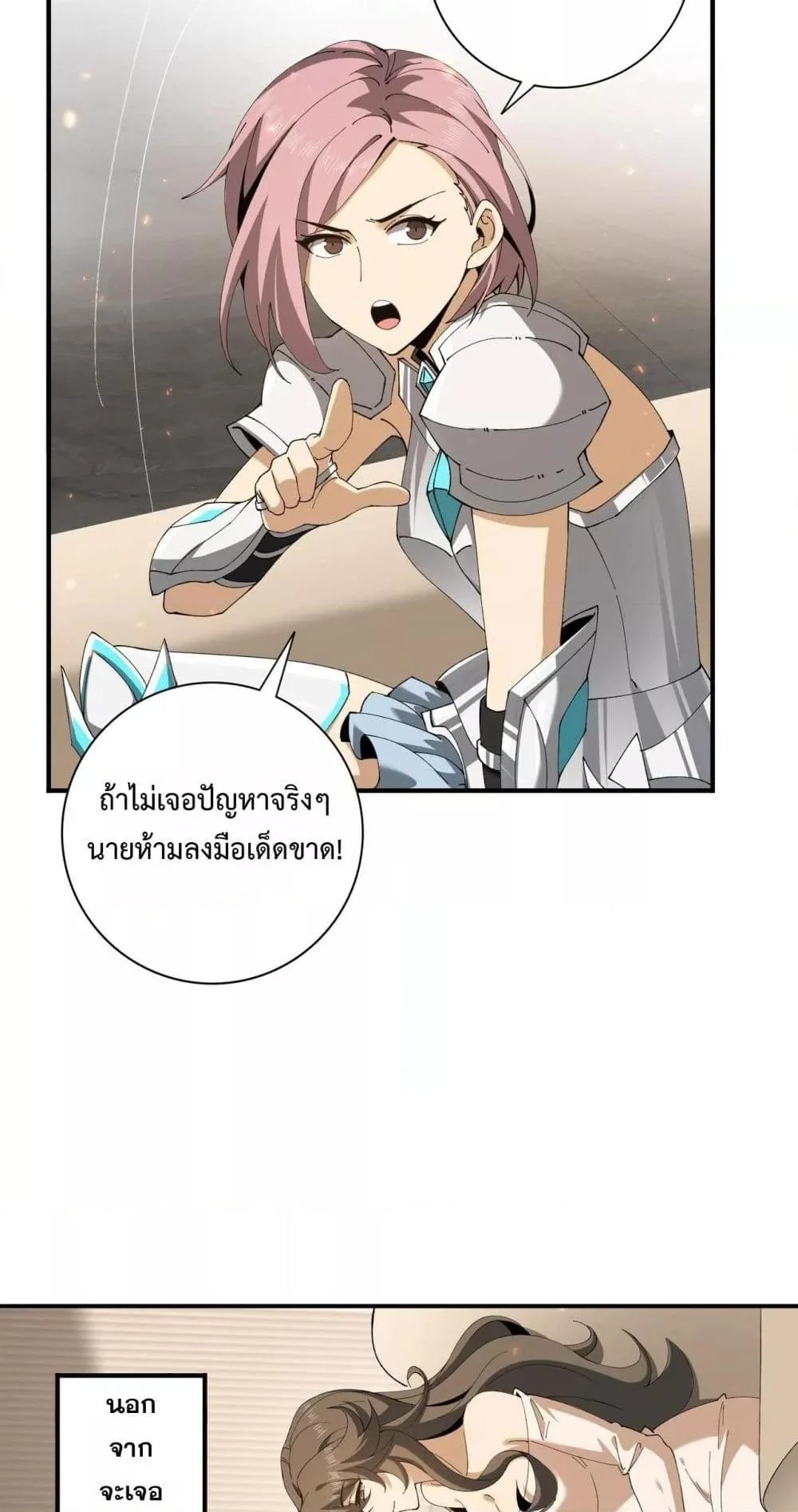 I am Drako Majstor ไหนใครว่าผู้คุมมังกร เป็นอาชีพที่อ่อนแอที่สุดไงล่ะ ตอนที่ 154 page 6