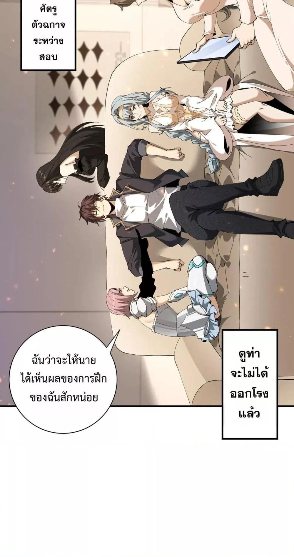 I am Drako Majstor ไหนใครว่าผู้คุมมังกร เป็นอาชีพที่อ่อนแอที่สุดไงล่ะ ตอนที่ 154 page 7