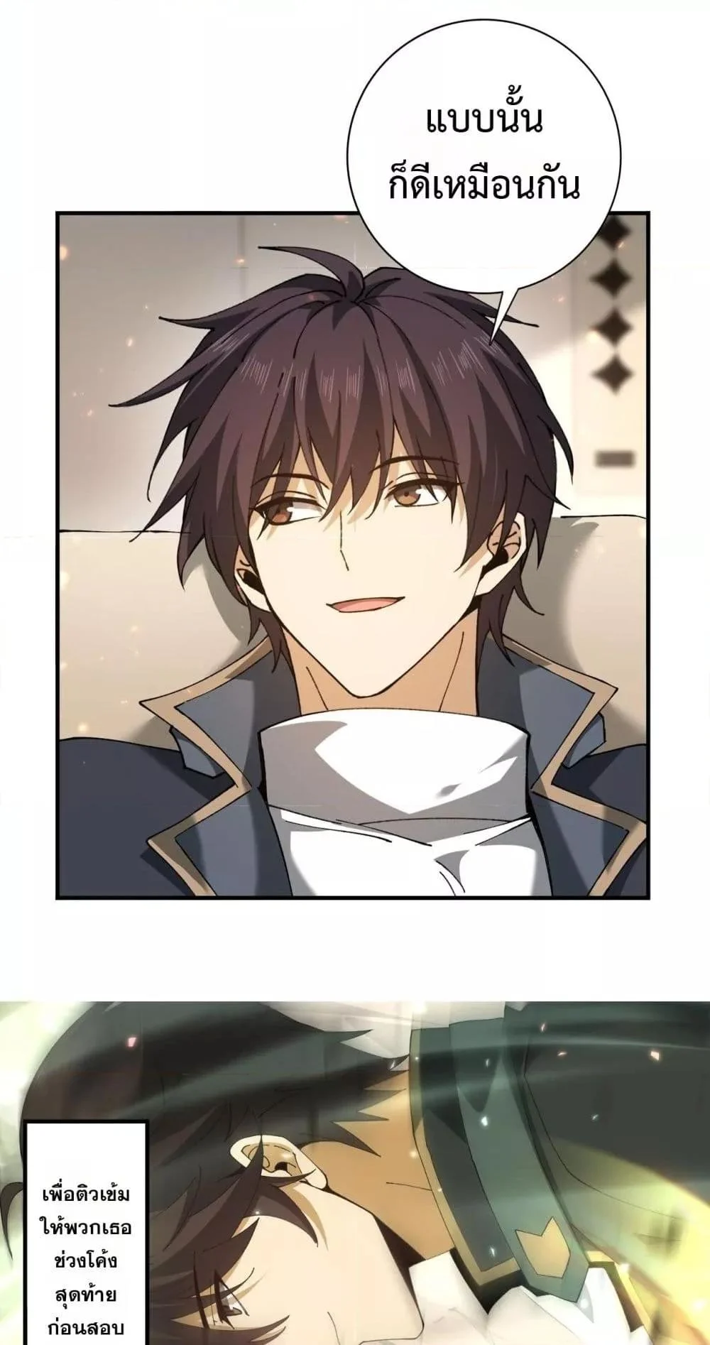 I am Drako Majstor ไหนใครว่าผู้คุมมังกร เป็นอาชีพที่อ่อนแอที่สุดไงล่ะ ตอนที่ 154 page 8