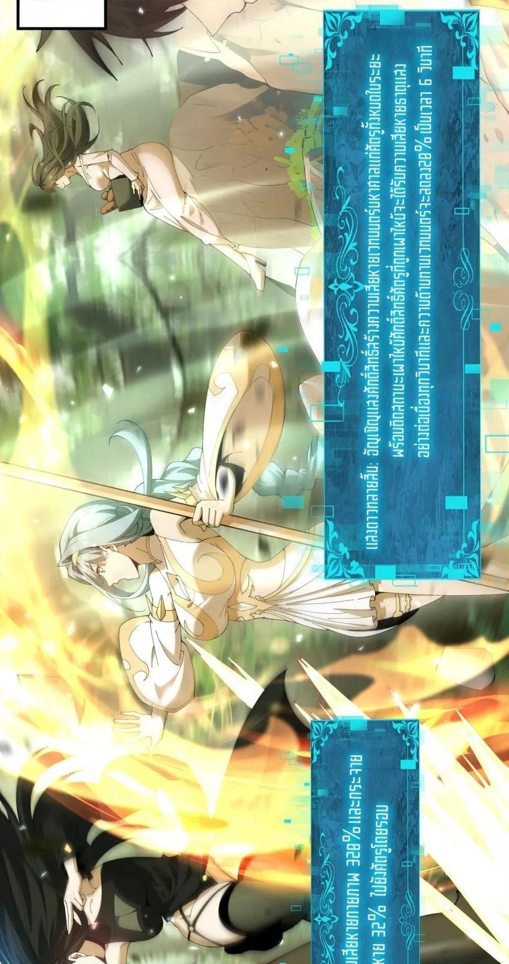 I am Drako Majstor ไหนใครว่าผู้คุมมังกร เป็นอาชีพที่อ่อนแอที่สุดไงล่ะ ตอนที่ 154 page 9