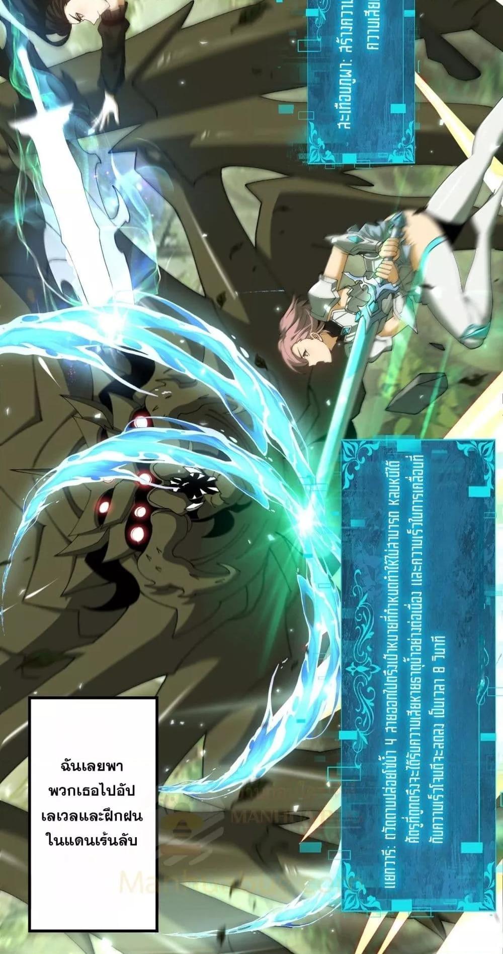 I am Drako Majstor ไหนใครว่าผู้คุมมังกร เป็นอาชีพที่อ่อนแอที่สุดไงล่ะ ตอนที่ 154 page 10