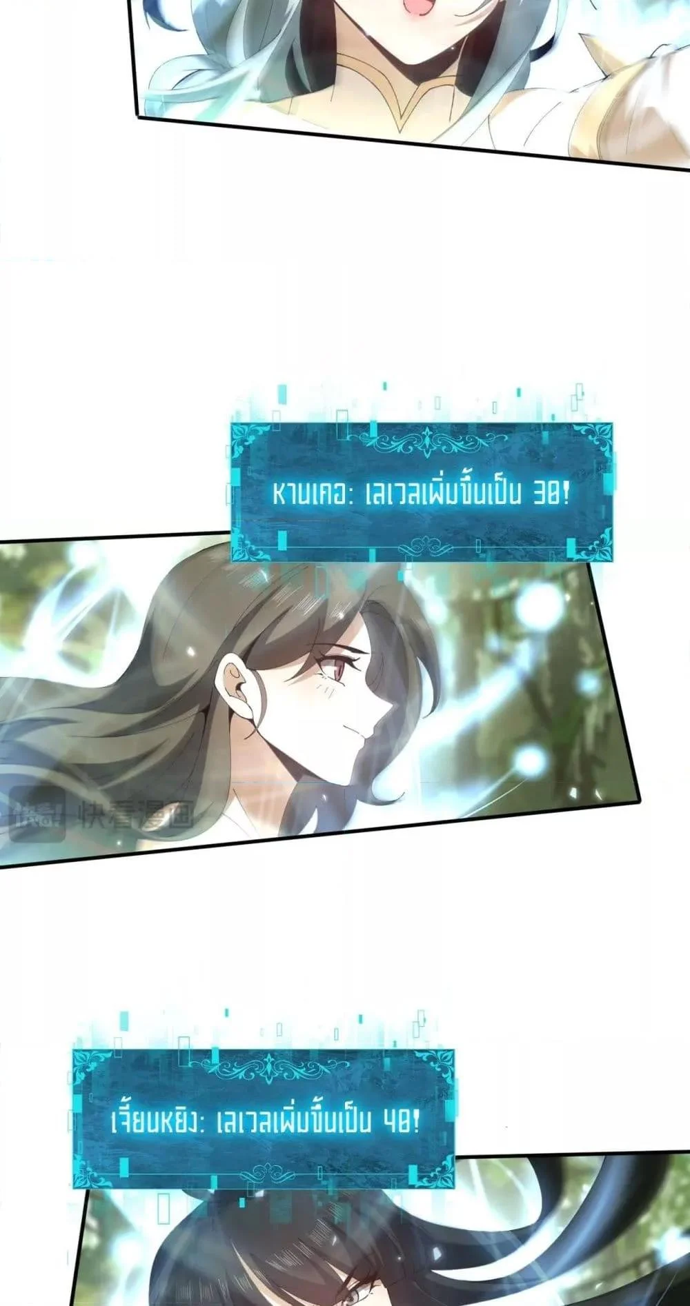 I am Drako Majstor ไหนใครว่าผู้คุมมังกร เป็นอาชีพที่อ่อนแอที่สุดไงล่ะ ตอนที่ 154 page 12