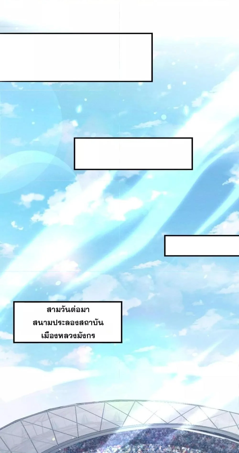 I am Drako Majstor ไหนใครว่าผู้คุมมังกร เป็นอาชีพที่อ่อนแอที่สุดไงล่ะ ตอนที่ 154 page 14