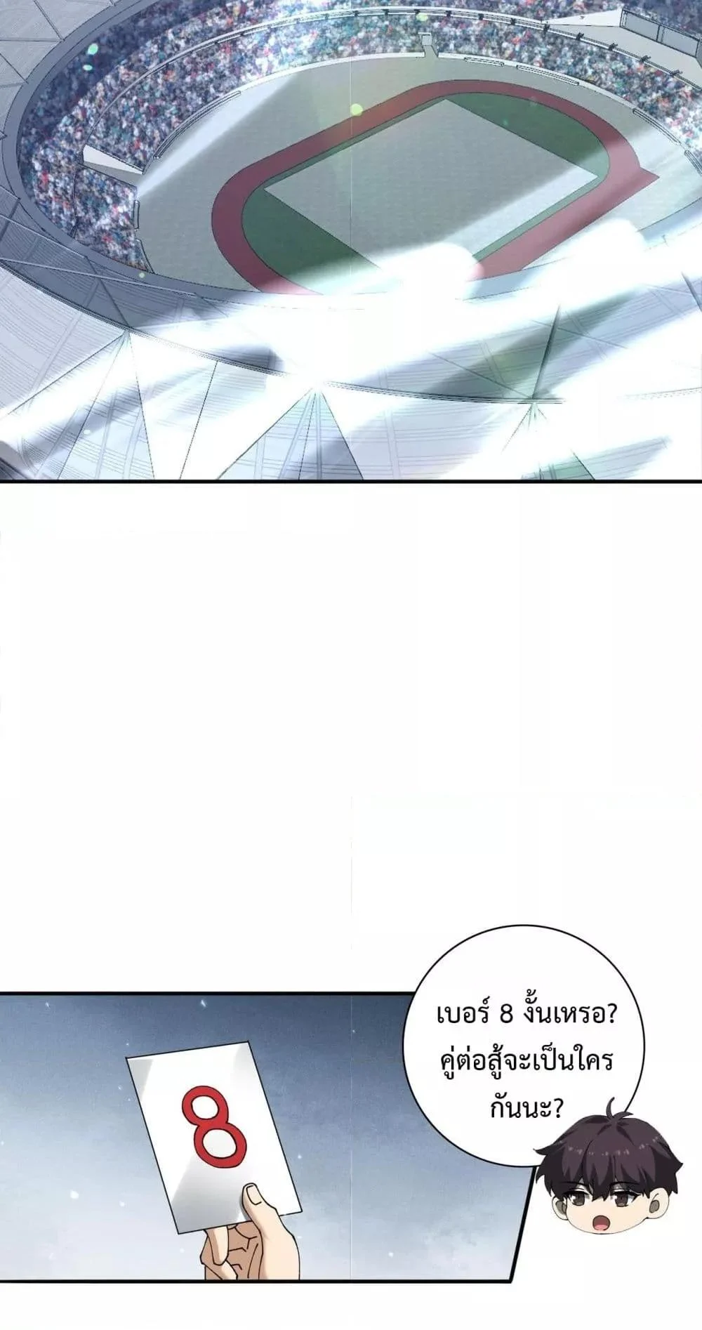 I am Drako Majstor ไหนใครว่าผู้คุมมังกร เป็นอาชีพที่อ่อนแอที่สุดไงล่ะ ตอนที่ 154 page 15