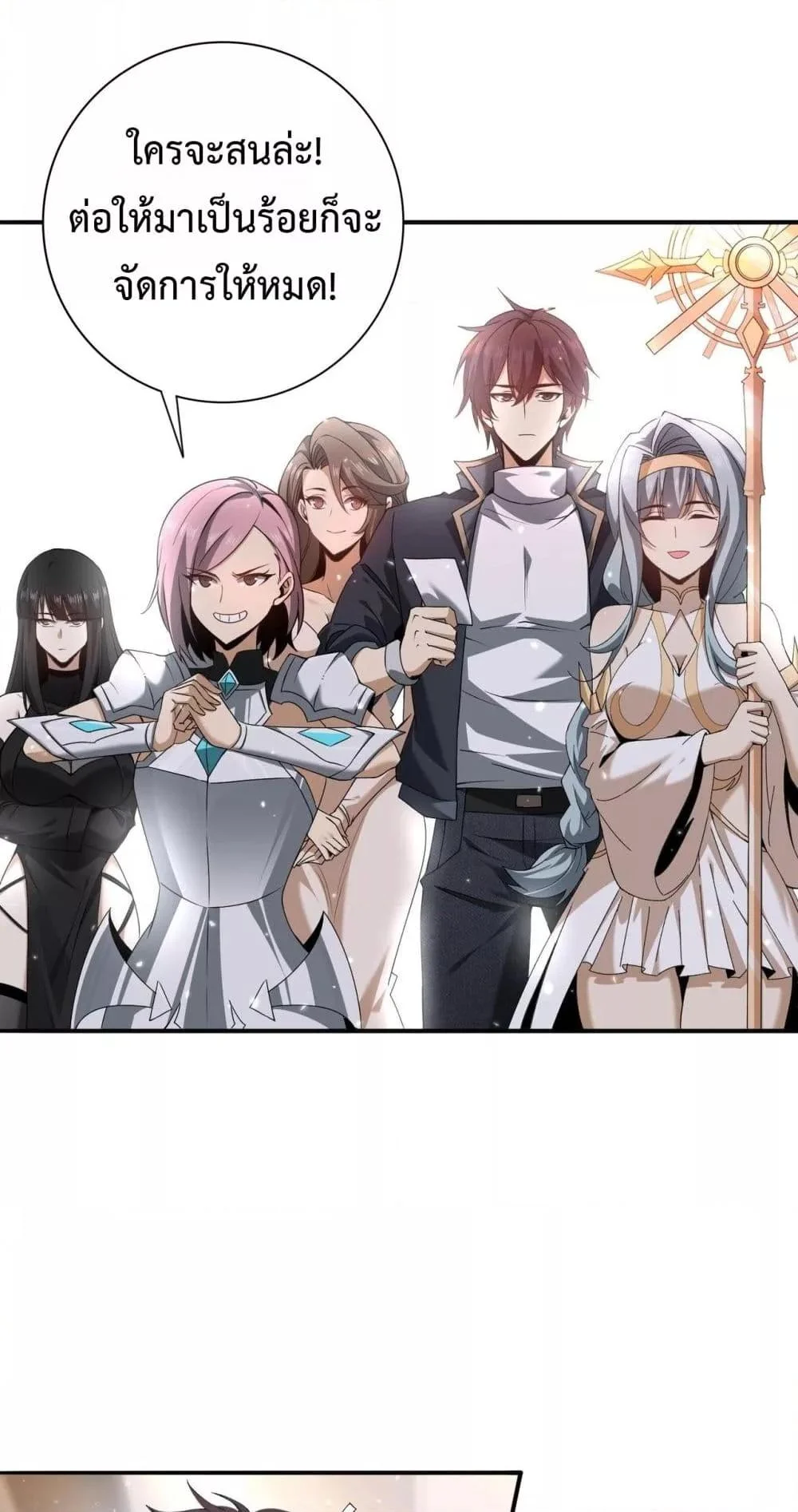 I am Drako Majstor ไหนใครว่าผู้คุมมังกร เป็นอาชีพที่อ่อนแอที่สุดไงล่ะ ตอนที่ 154 page 16