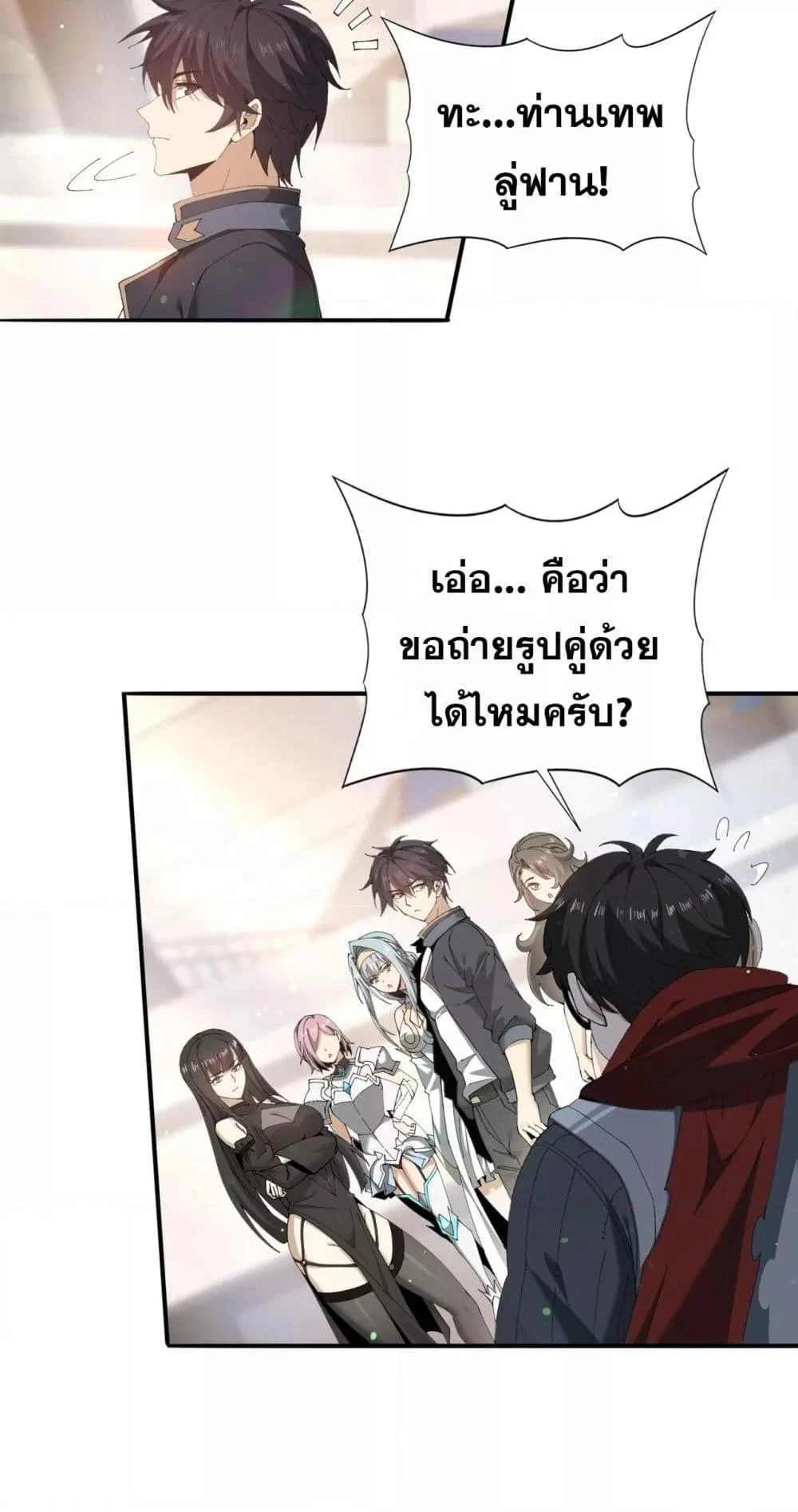 I am Drako Majstor ไหนใครว่าผู้คุมมังกร เป็นอาชีพที่อ่อนแอที่สุดไงล่ะ ตอนที่ 154 page 17
