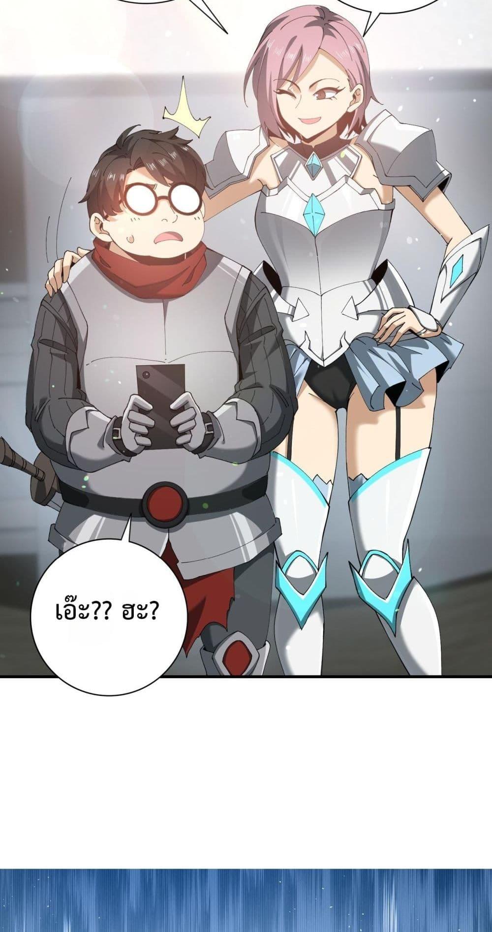 I am Drako Majstor ไหนใครว่าผู้คุมมังกร เป็นอาชีพที่อ่อนแอที่สุดไงล่ะ ตอนที่ 154 page 24