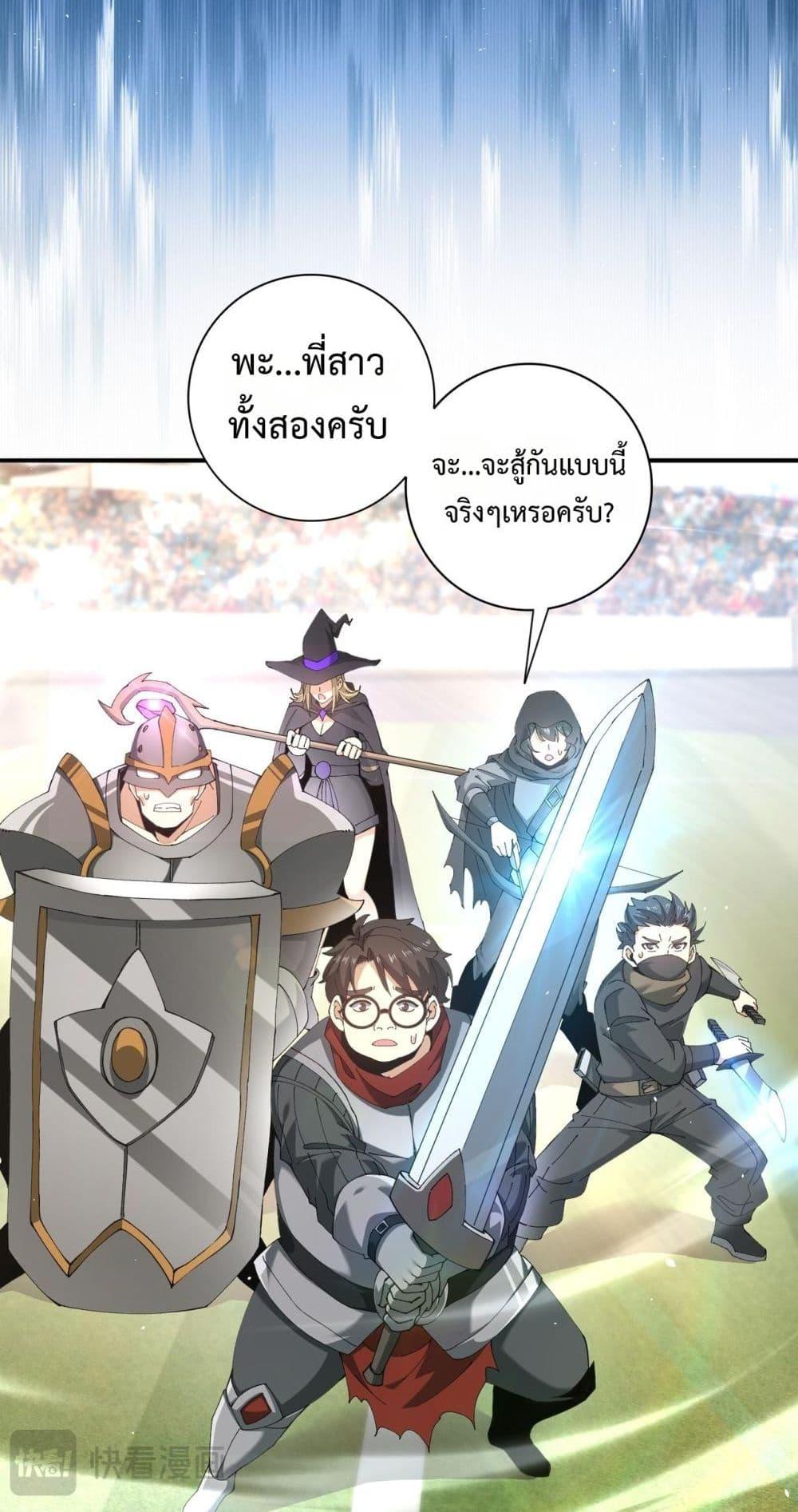 I am Drako Majstor ไหนใครว่าผู้คุมมังกร เป็นอาชีพที่อ่อนแอที่สุดไงล่ะ ตอนที่ 154 page 25