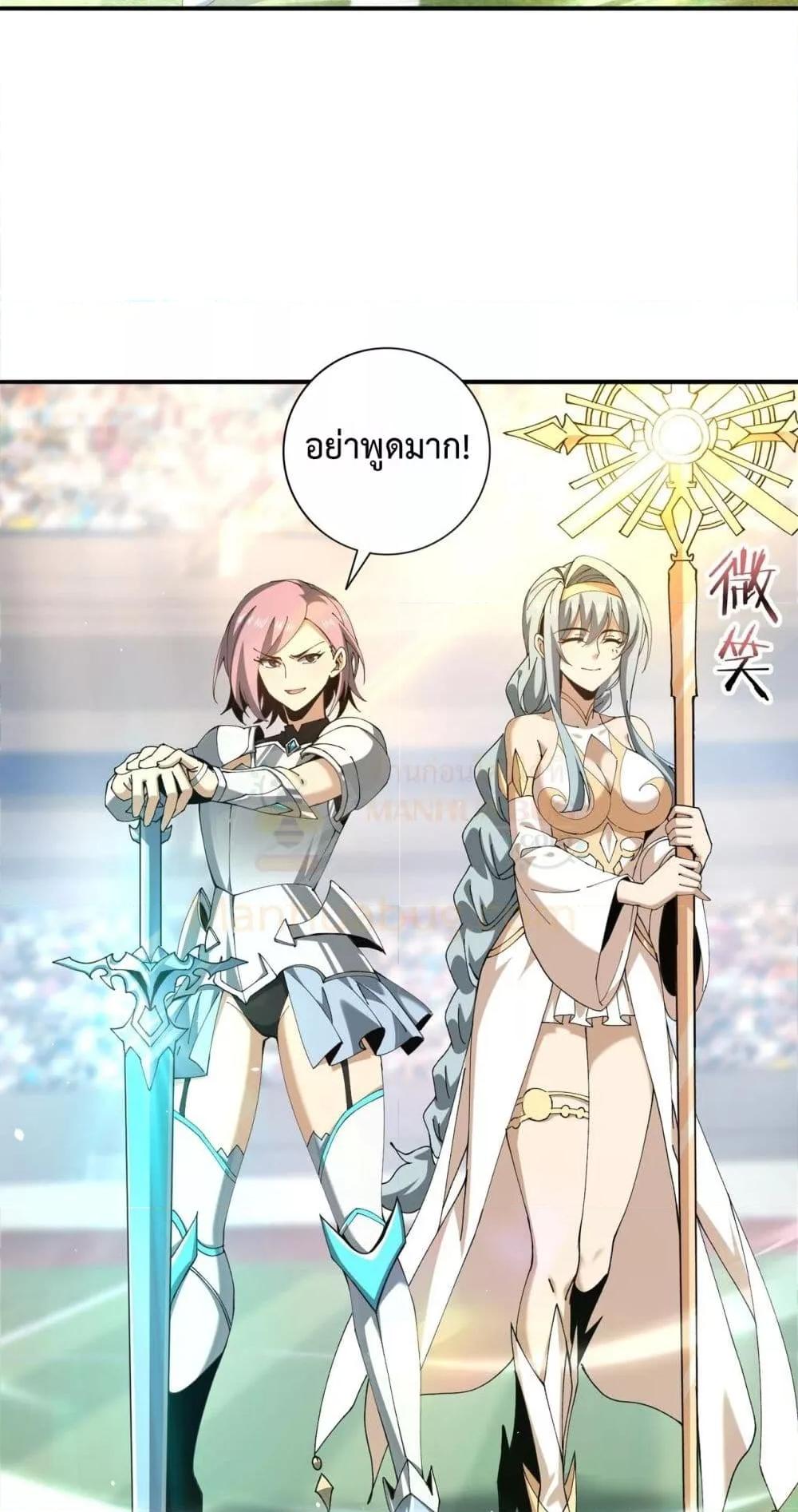 I am Drako Majstor ไหนใครว่าผู้คุมมังกร เป็นอาชีพที่อ่อนแอที่สุดไงล่ะ ตอนที่ 154 page 26