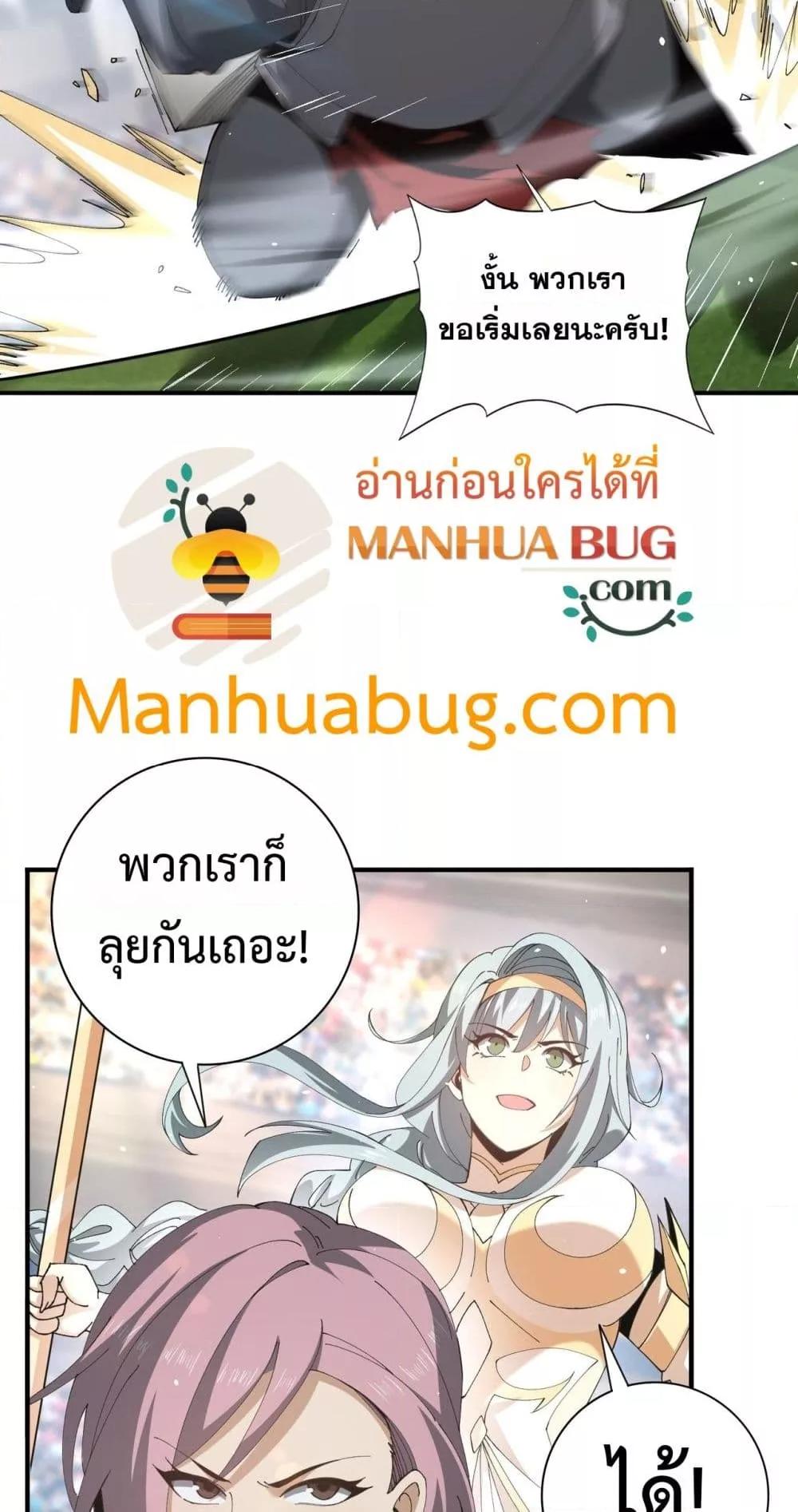 I am Drako Majstor ไหนใครว่าผู้คุมมังกร เป็นอาชีพที่อ่อนแอที่สุดไงล่ะ ตอนที่ 154 page 28