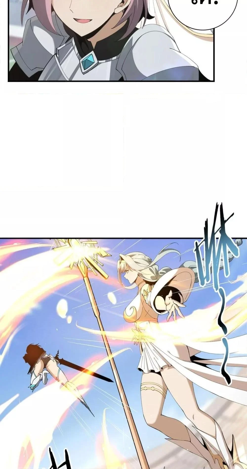 I am Drako Majstor ไหนใครว่าผู้คุมมังกร เป็นอาชีพที่อ่อนแอที่สุดไงล่ะ ตอนที่ 154 page 29