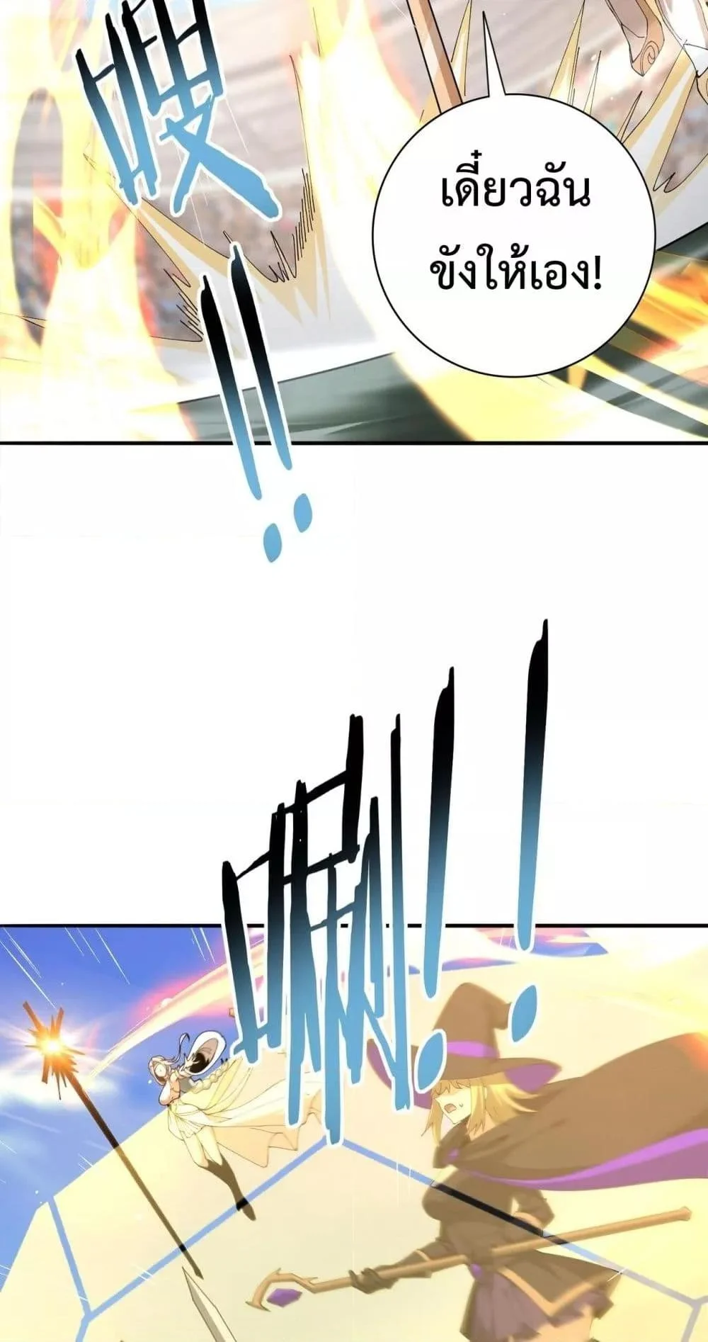 I am Drako Majstor ไหนใครว่าผู้คุมมังกร เป็นอาชีพที่อ่อนแอที่สุดไงล่ะ ตอนที่ 154 page 30