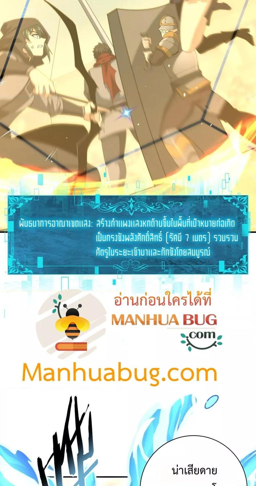 I am Drako Majstor ไหนใครว่าผู้คุมมังกร เป็นอาชีพที่อ่อนแอที่สุดไงล่ะ ตอนที่ 154 page 31