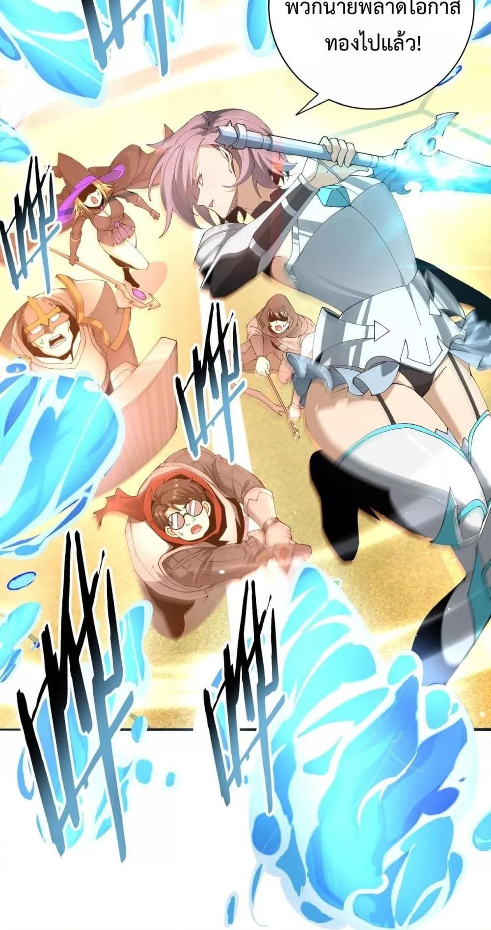 I am Drako Majstor ไหนใครว่าผู้คุมมังกร เป็นอาชีพที่อ่อนแอที่สุดไงล่ะ ตอนที่ 154 page 32