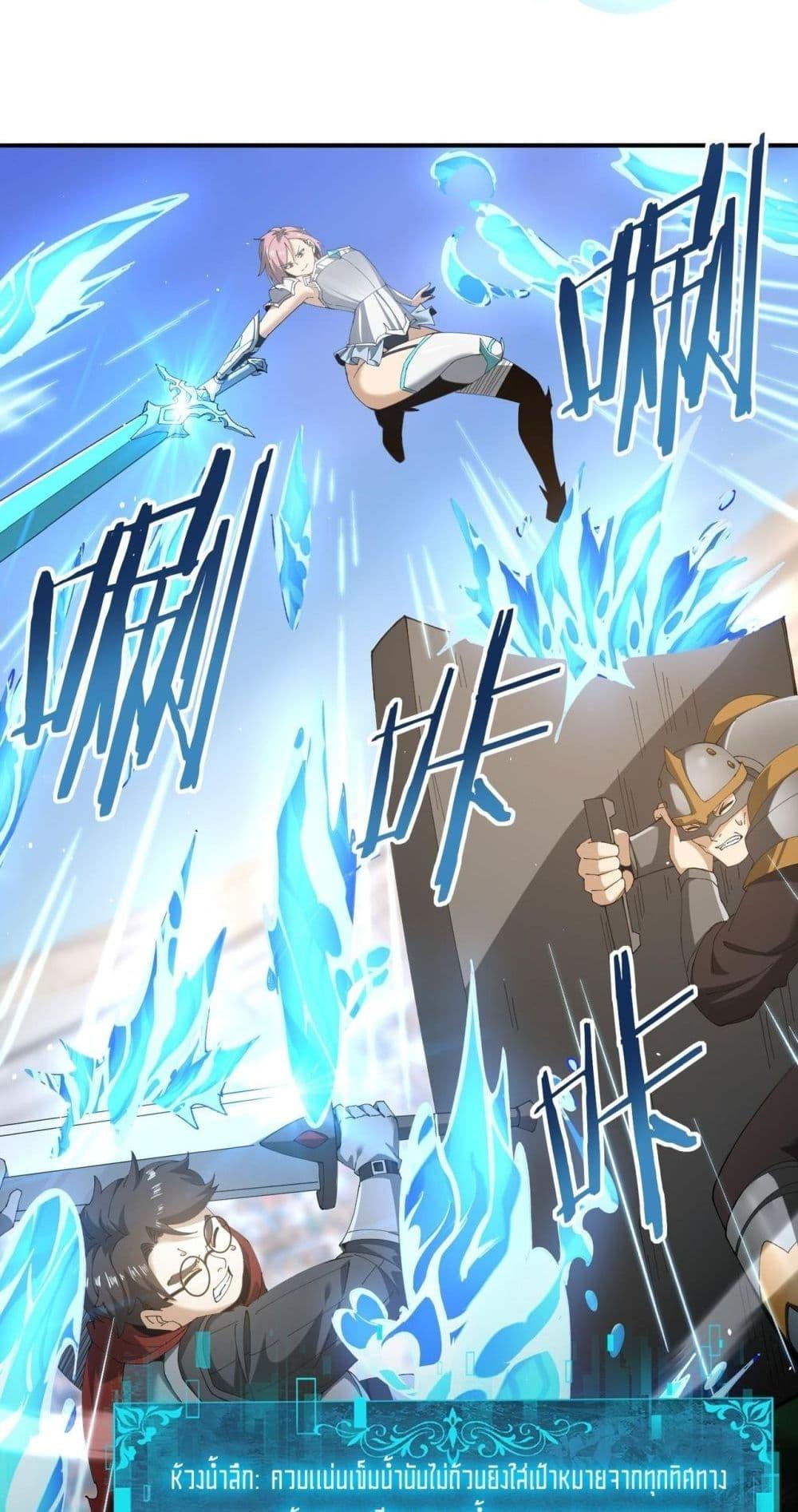 I am Drako Majstor ไหนใครว่าผู้คุมมังกร เป็นอาชีพที่อ่อนแอที่สุดไงล่ะ ตอนที่ 154 page 33