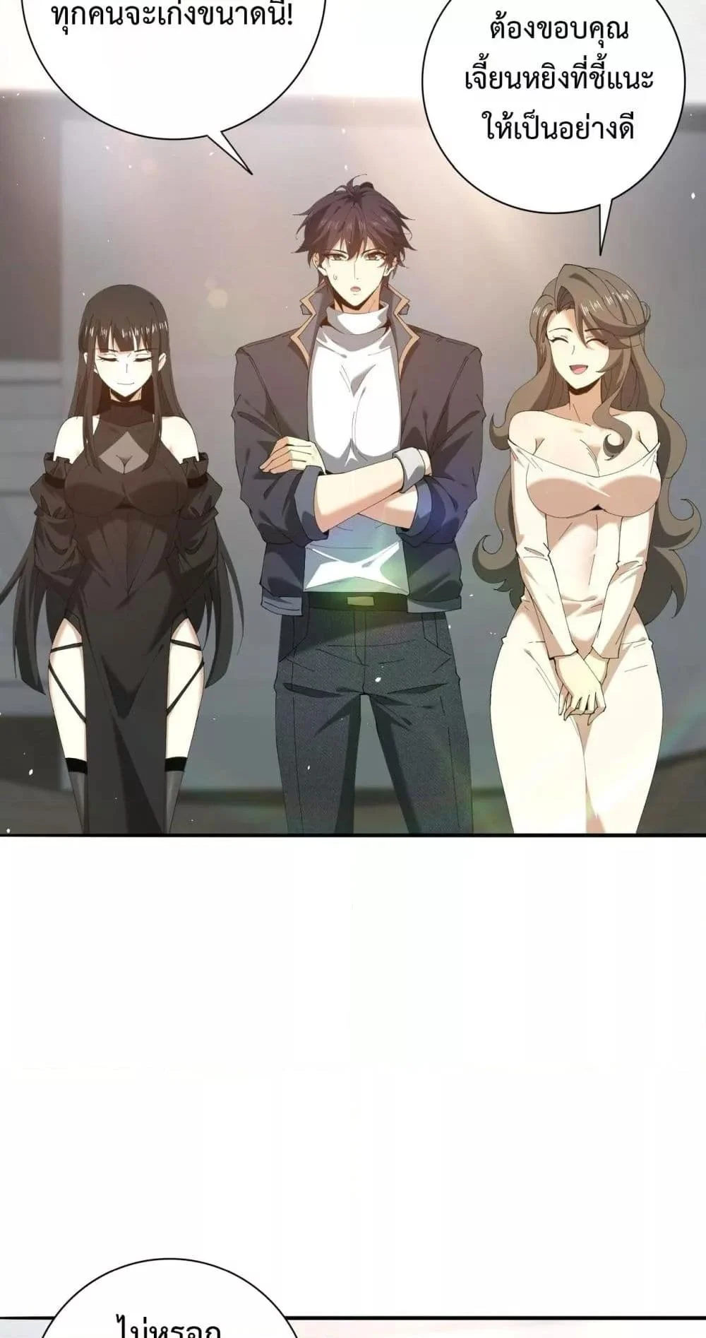 I am Drako Majstor ไหนใครว่าผู้คุมมังกร เป็นอาชีพที่อ่อนแอที่สุดไงล่ะ ตอนที่ 154 page 39