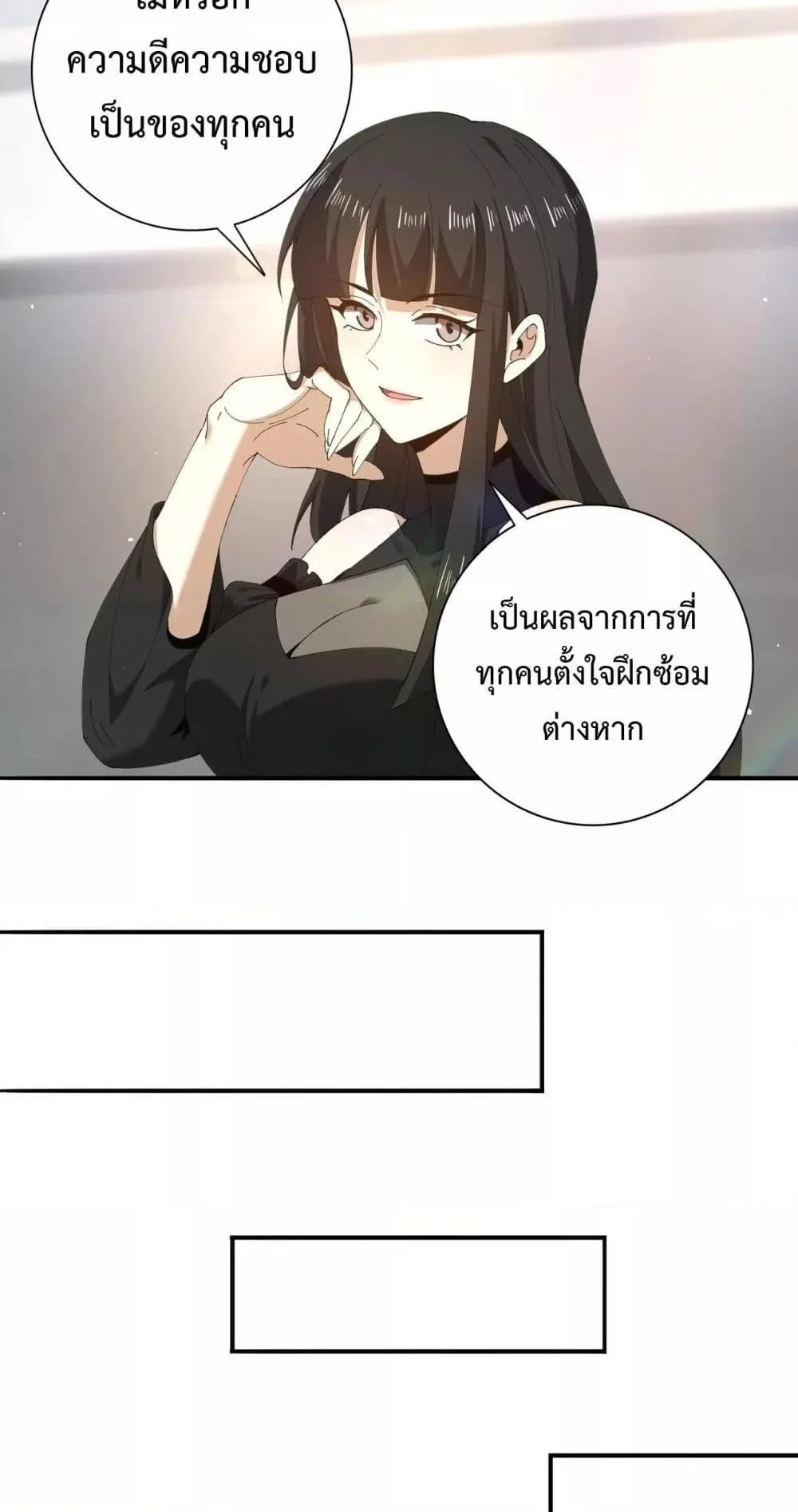 I am Drako Majstor ไหนใครว่าผู้คุมมังกร เป็นอาชีพที่อ่อนแอที่สุดไงล่ะ ตอนที่ 154 page 40
