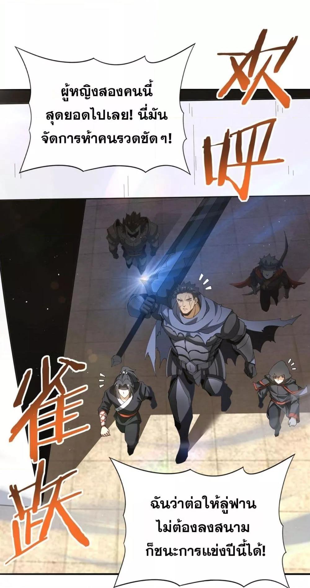 I am Drako Majstor ไหนใครว่าผู้คุมมังกร เป็นอาชีพที่อ่อนแอที่สุดไงล่ะ ตอนที่ 154 page 44