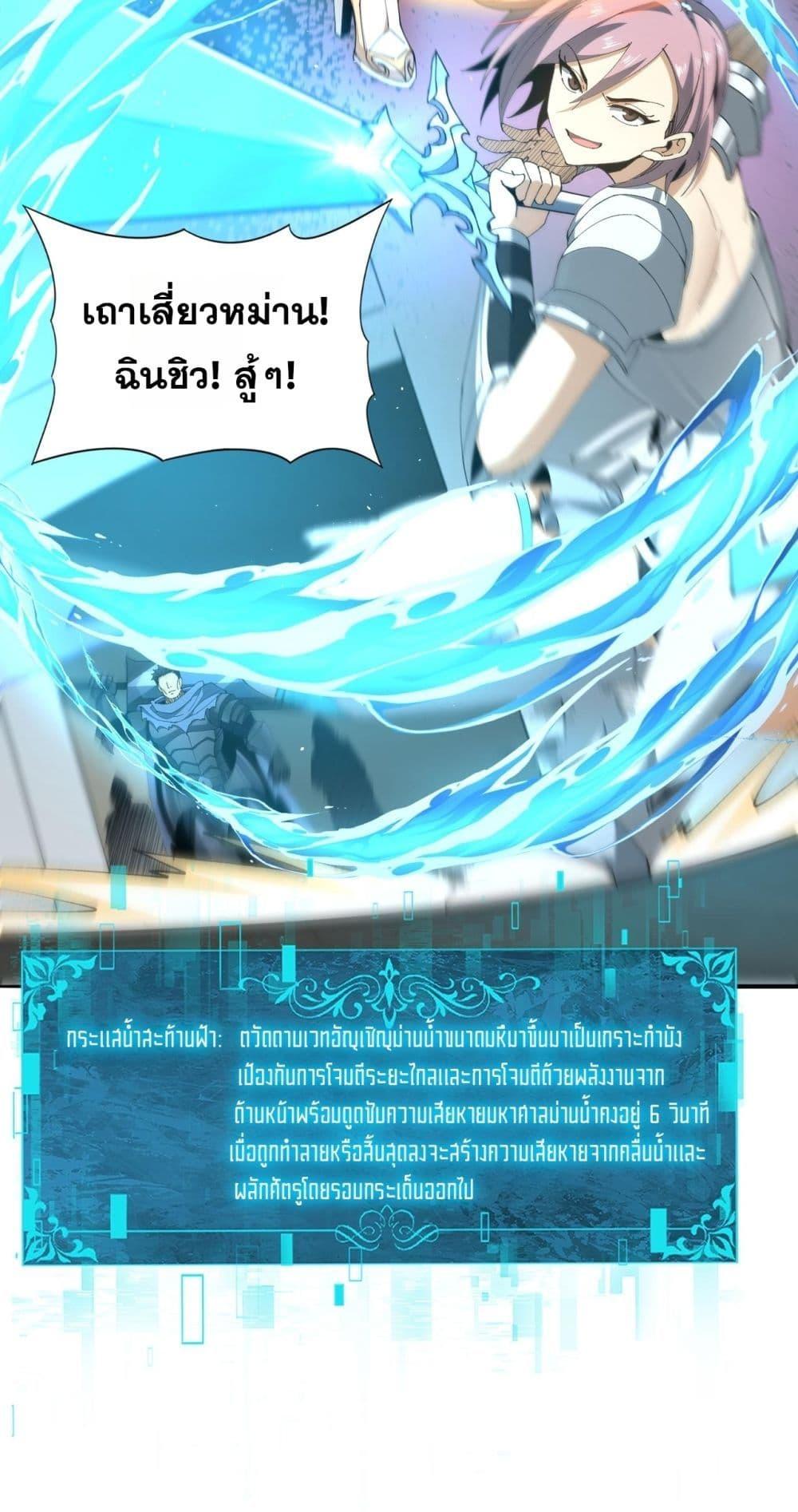 I am Drako Majstor ไหนใครว่าผู้คุมมังกร เป็นอาชีพที่อ่อนแอที่สุดไงล่ะ ตอนที่ 154 page 46