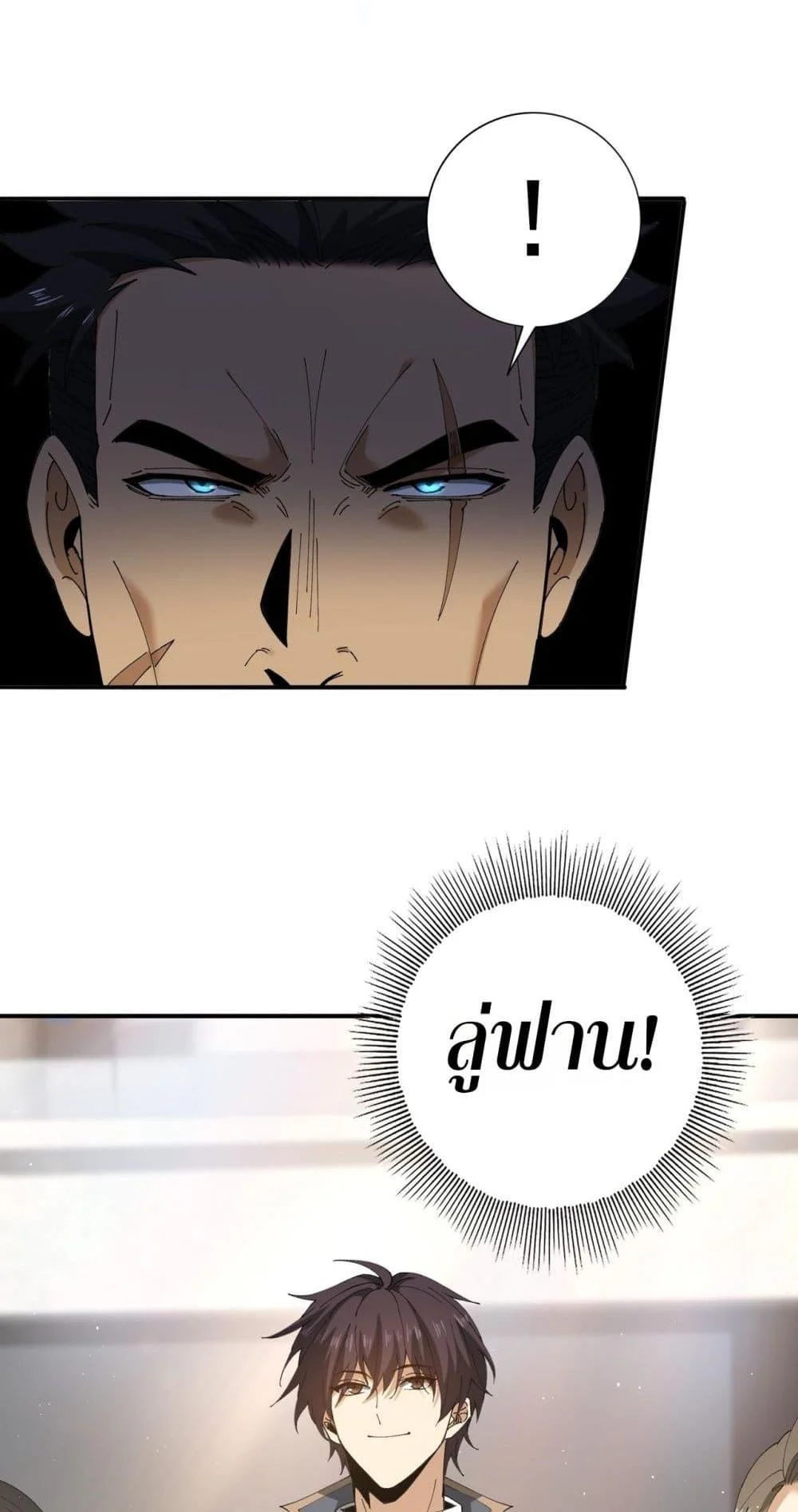 I am Drako Majstor ไหนใครว่าผู้คุมมังกร เป็นอาชีพที่อ่อนแอที่สุดไงล่ะ ตอนที่ 154 page 47