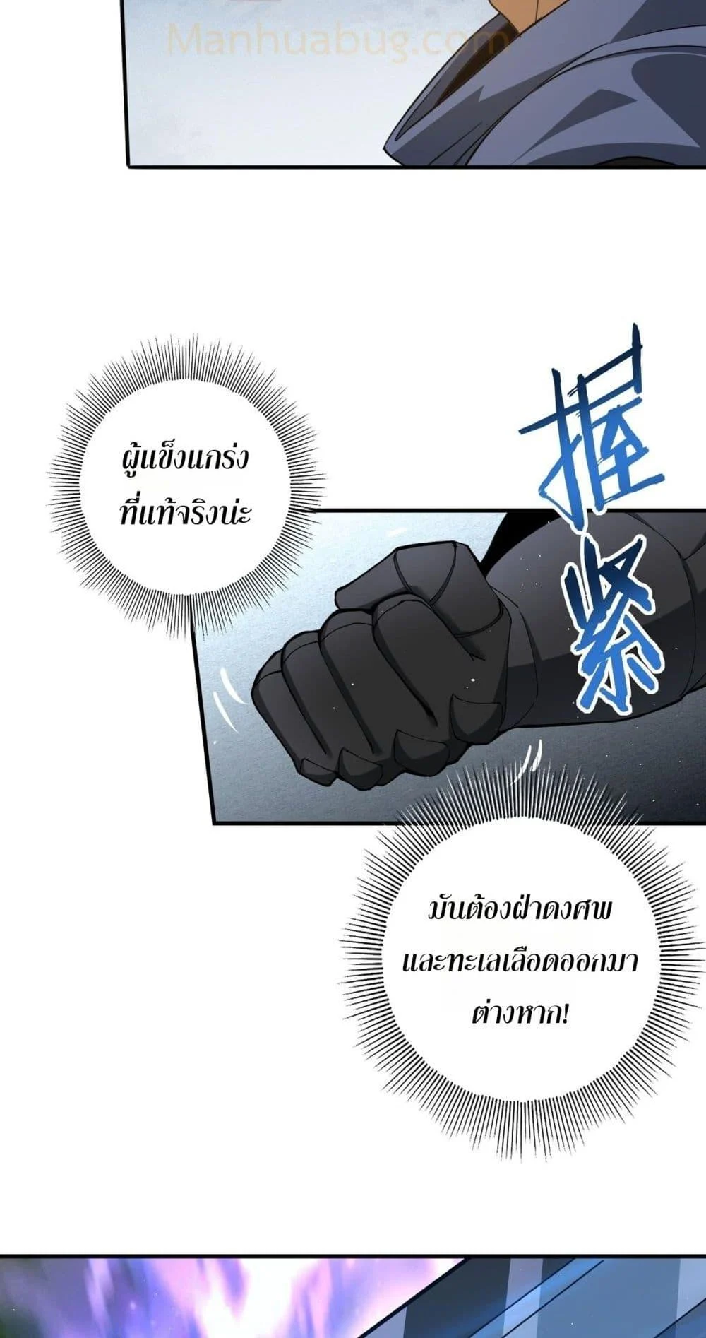 I am Drako Majstor ไหนใครว่าผู้คุมมังกร เป็นอาชีพที่อ่อนแอที่สุดไงล่ะ ตอนที่ 154 page 49