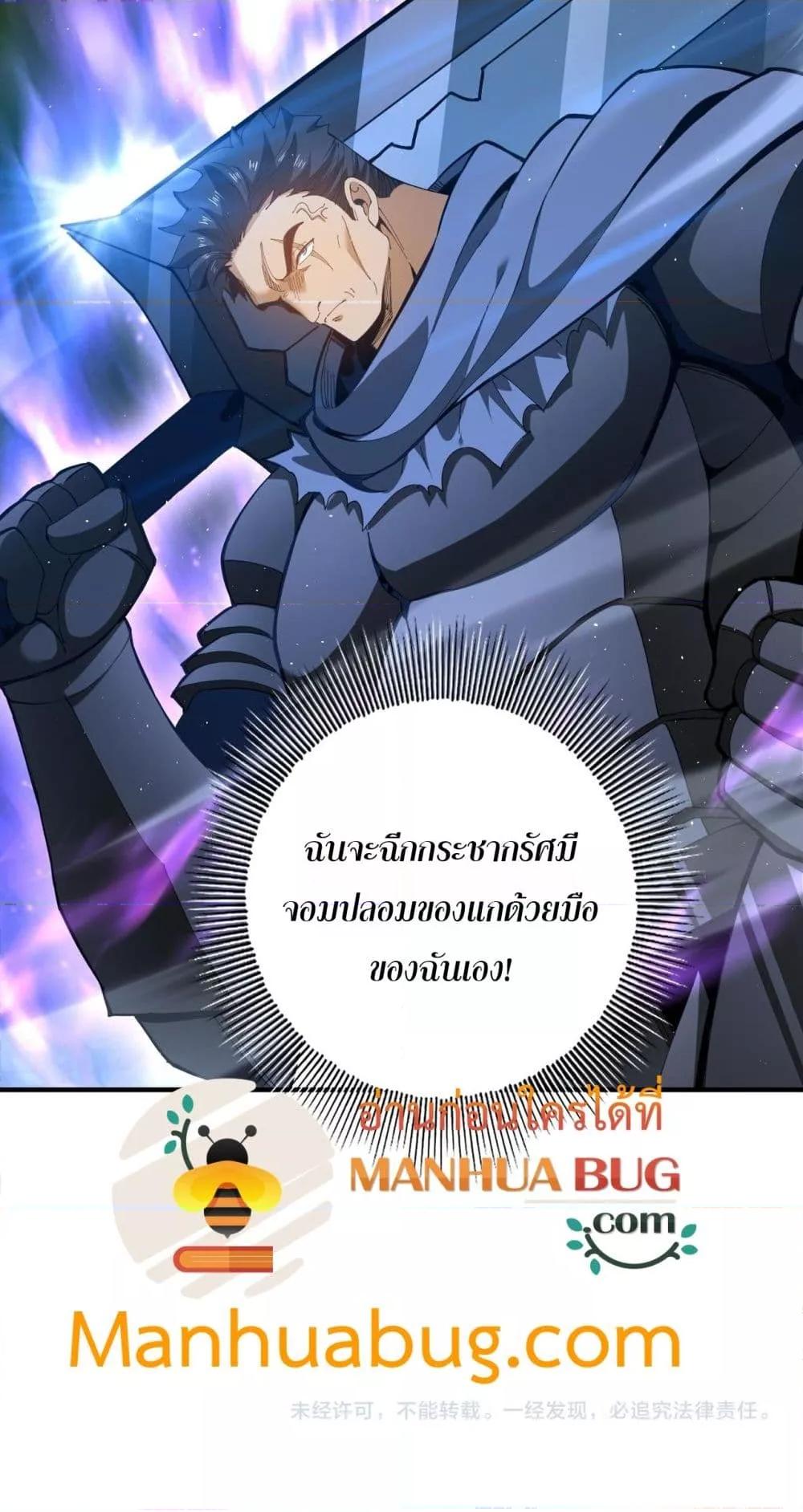 I am Drako Majstor ไหนใครว่าผู้คุมมังกร เป็นอาชีพที่อ่อนแอที่สุดไงล่ะ ตอนที่ 154 page 50