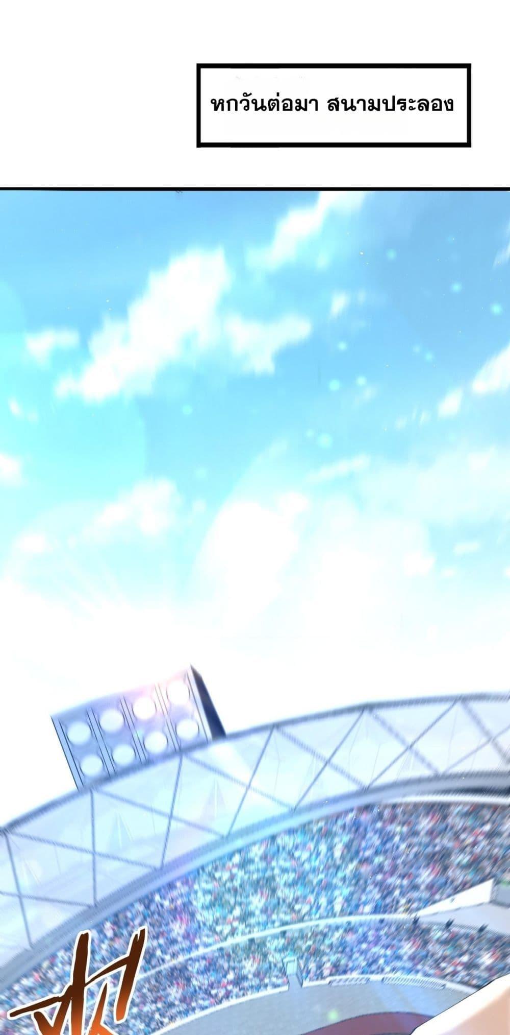 I am Drako Majstor ไหนใครว่าผู้คุมมังกร เป็นอาชีพที่อ่อนแอที่สุดไงล่ะ ตอนที่ 155 page 1