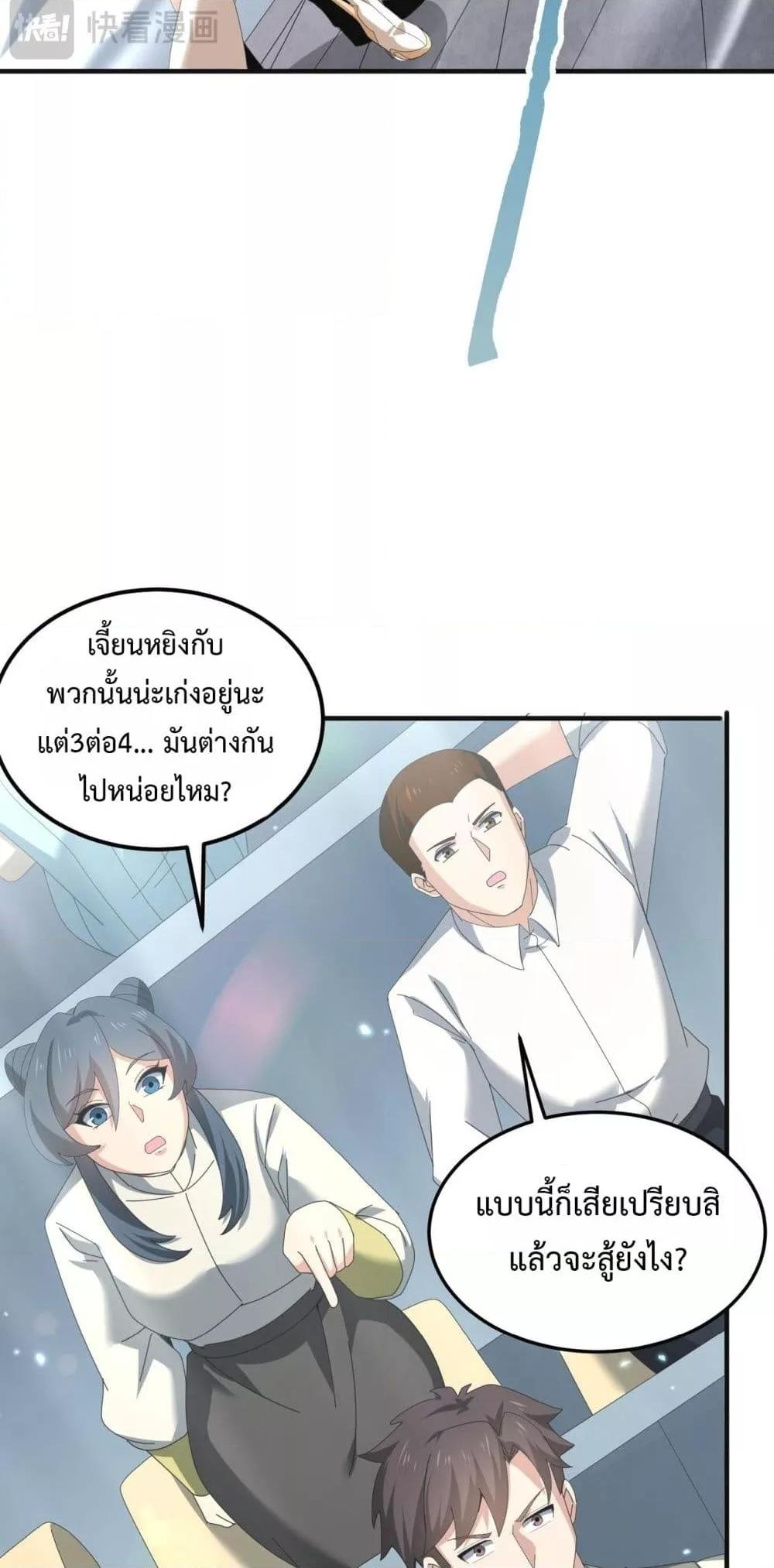 I am Drako Majstor ไหนใครว่าผู้คุมมังกร เป็นอาชีพที่อ่อนแอที่สุดไงล่ะ ตอนที่ 155 page 7