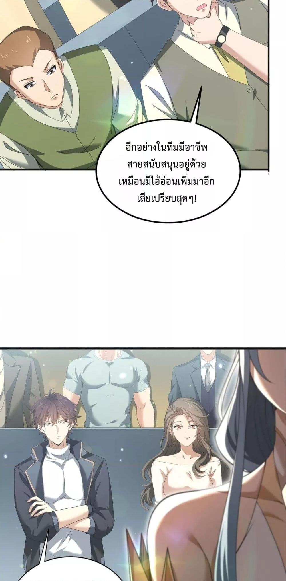 I am Drako Majstor ไหนใครว่าผู้คุมมังกร เป็นอาชีพที่อ่อนแอที่สุดไงล่ะ ตอนที่ 155 page 8