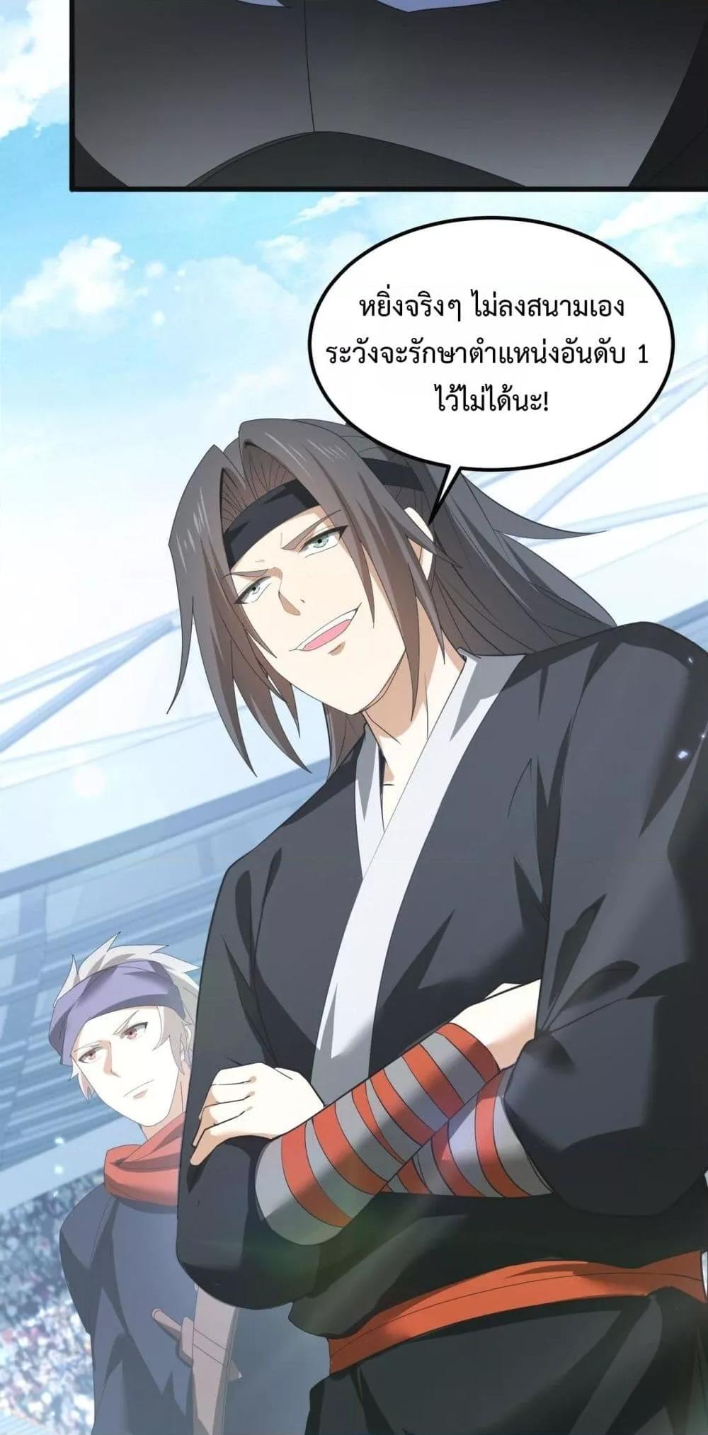 I am Drako Majstor ไหนใครว่าผู้คุมมังกร เป็นอาชีพที่อ่อนแอที่สุดไงล่ะ ตอนที่ 155 page 10