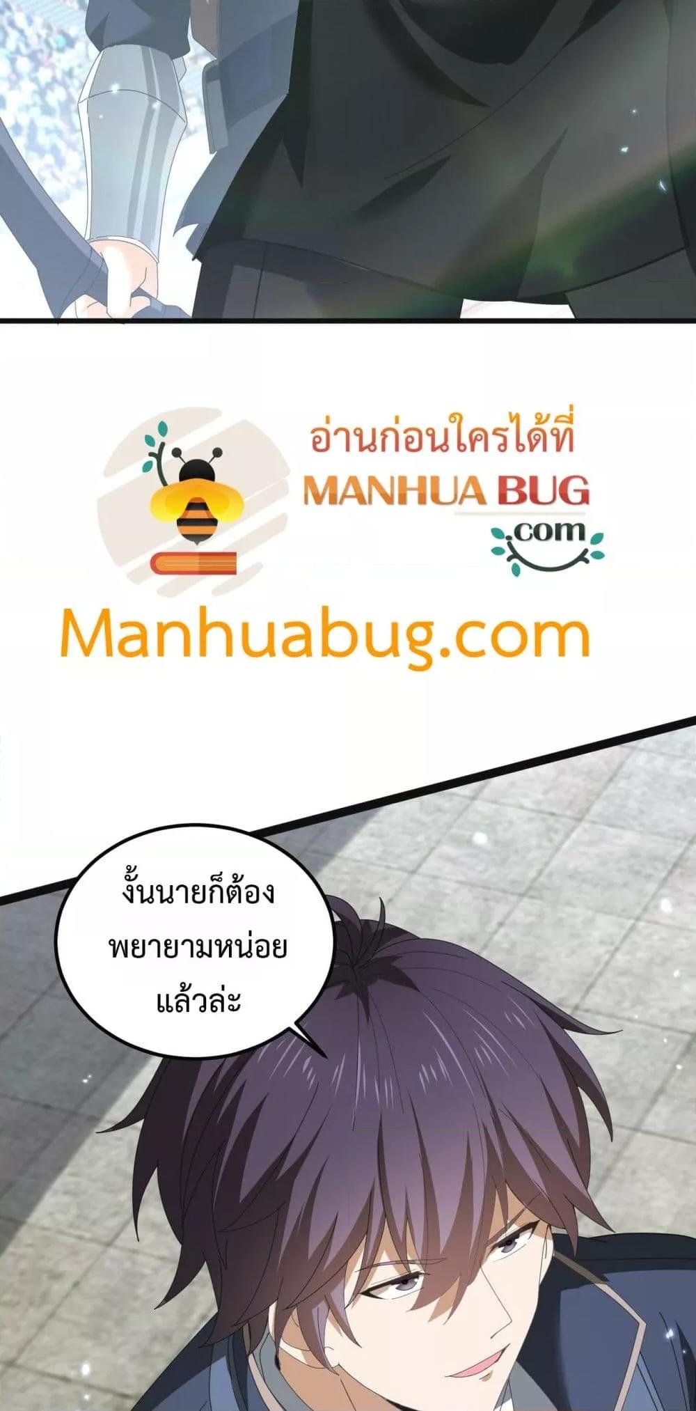 I am Drako Majstor ไหนใครว่าผู้คุมมังกร เป็นอาชีพที่อ่อนแอที่สุดไงล่ะ ตอนที่ 155 page 11