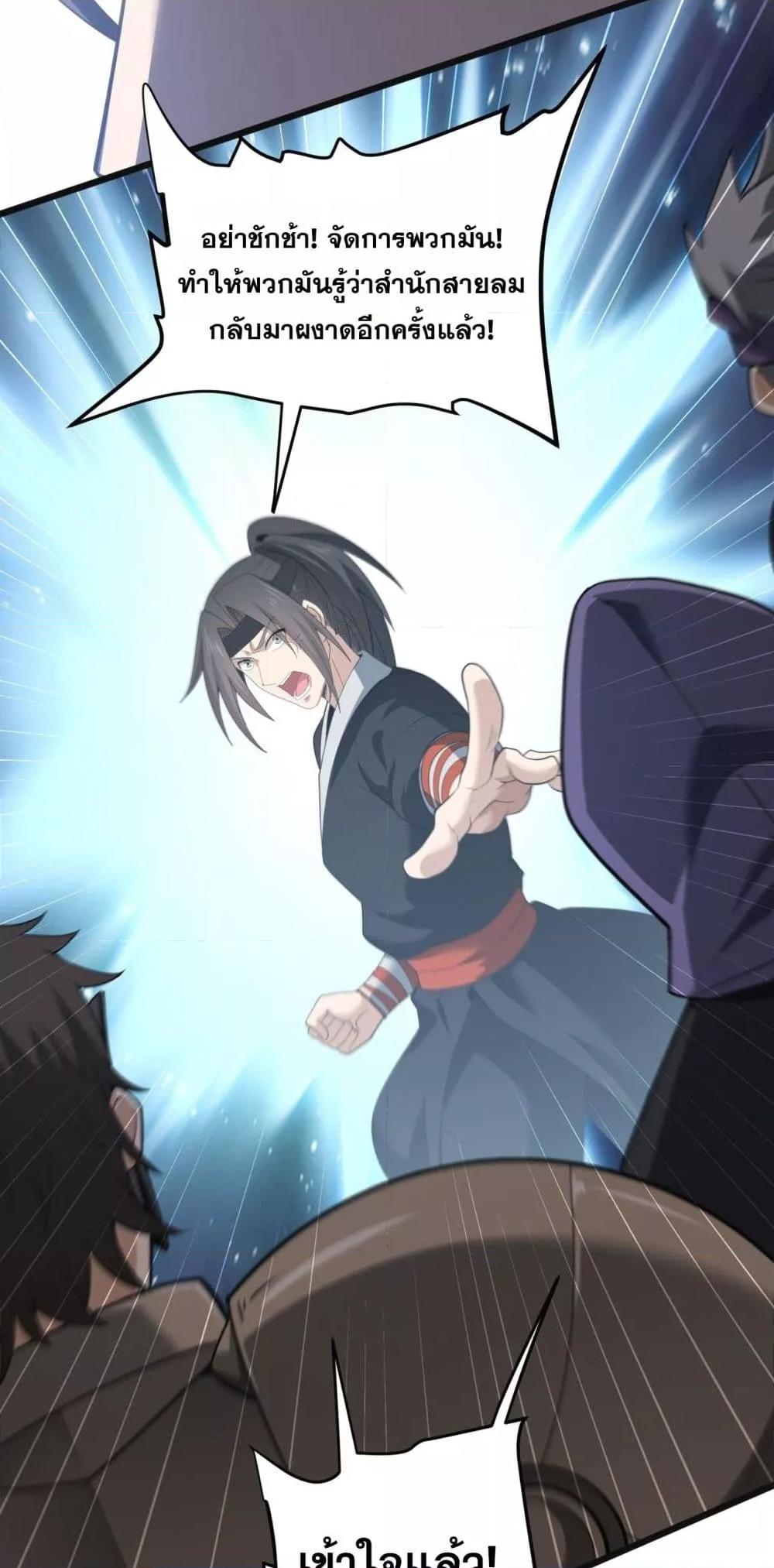 I am Drako Majstor ไหนใครว่าผู้คุมมังกร เป็นอาชีพที่อ่อนแอที่สุดไงล่ะ ตอนที่ 155 page 13