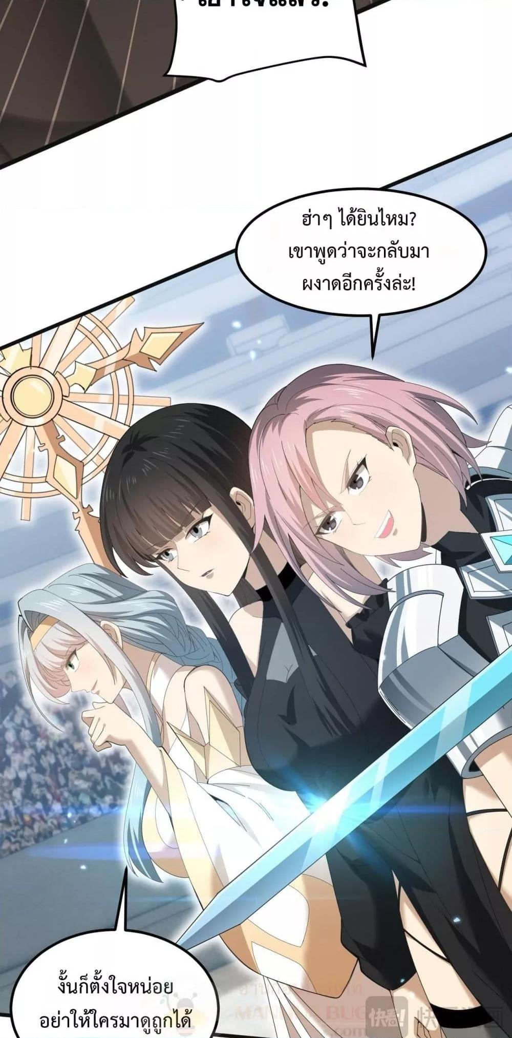 I am Drako Majstor ไหนใครว่าผู้คุมมังกร เป็นอาชีพที่อ่อนแอที่สุดไงล่ะ ตอนที่ 155 page 14