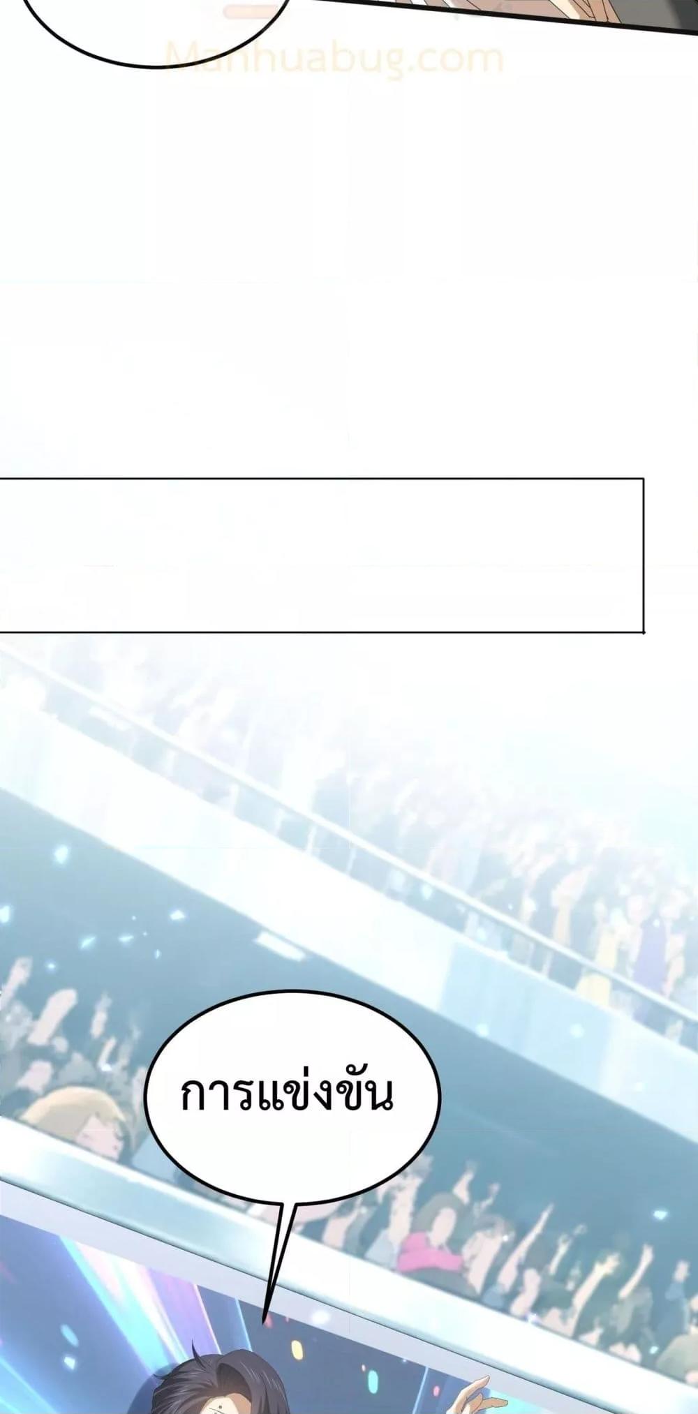 I am Drako Majstor ไหนใครว่าผู้คุมมังกร เป็นอาชีพที่อ่อนแอที่สุดไงล่ะ ตอนที่ 155 page 15