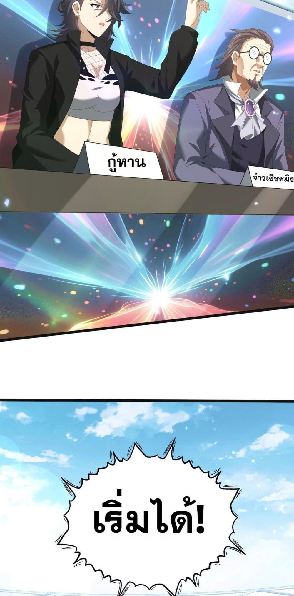 I am Drako Majstor ไหนใครว่าผู้คุมมังกร เป็นอาชีพที่อ่อนแอที่สุดไงล่ะ ตอนที่ 155 page 16