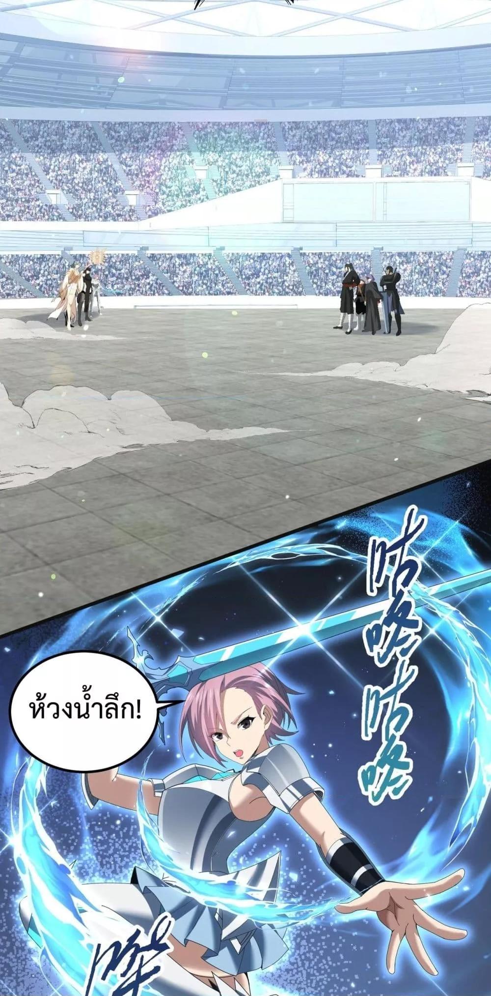 I am Drako Majstor ไหนใครว่าผู้คุมมังกร เป็นอาชีพที่อ่อนแอที่สุดไงล่ะ ตอนที่ 155 page 17