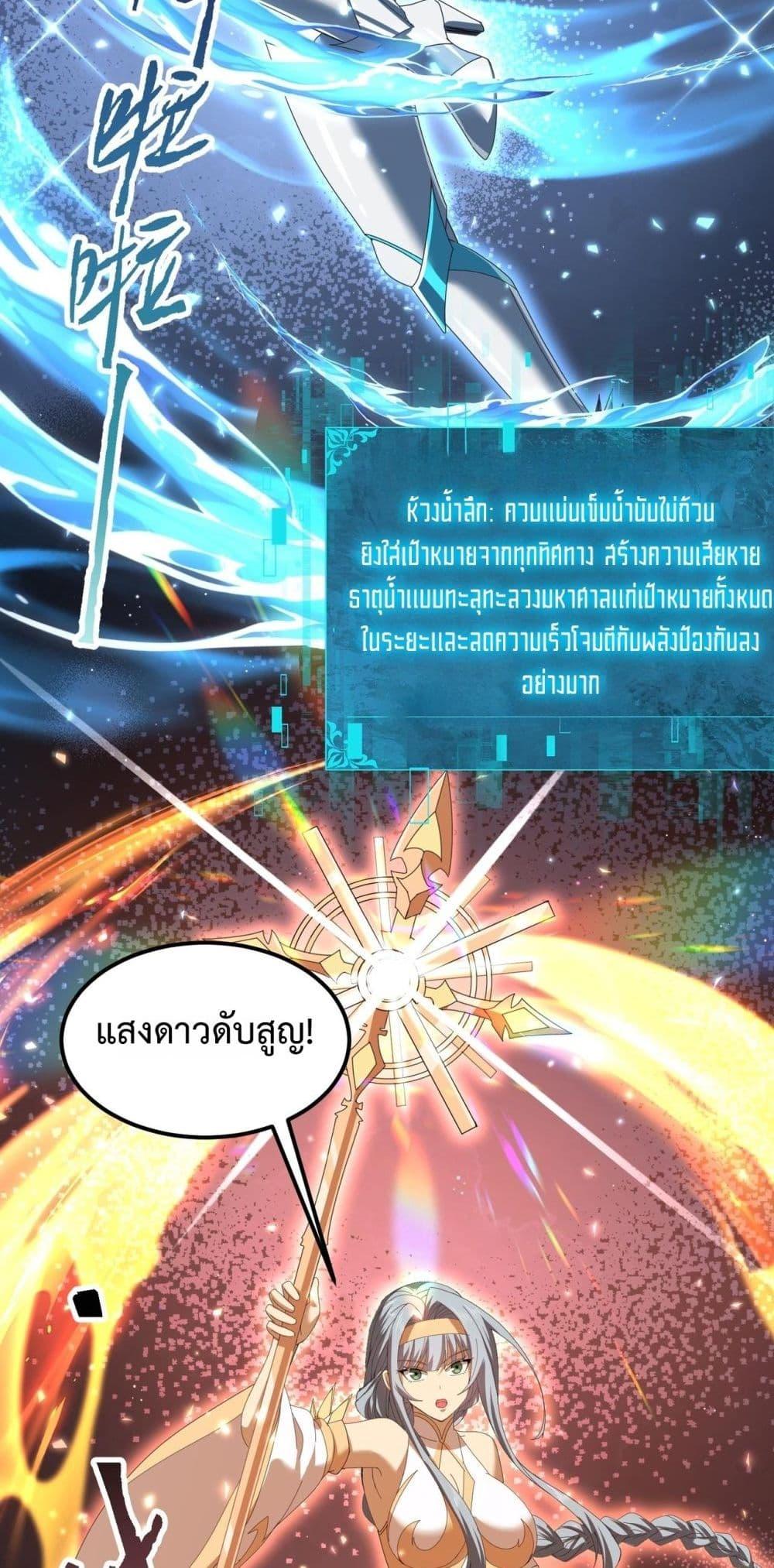 I am Drako Majstor ไหนใครว่าผู้คุมมังกร เป็นอาชีพที่อ่อนแอที่สุดไงล่ะ ตอนที่ 155 page 18