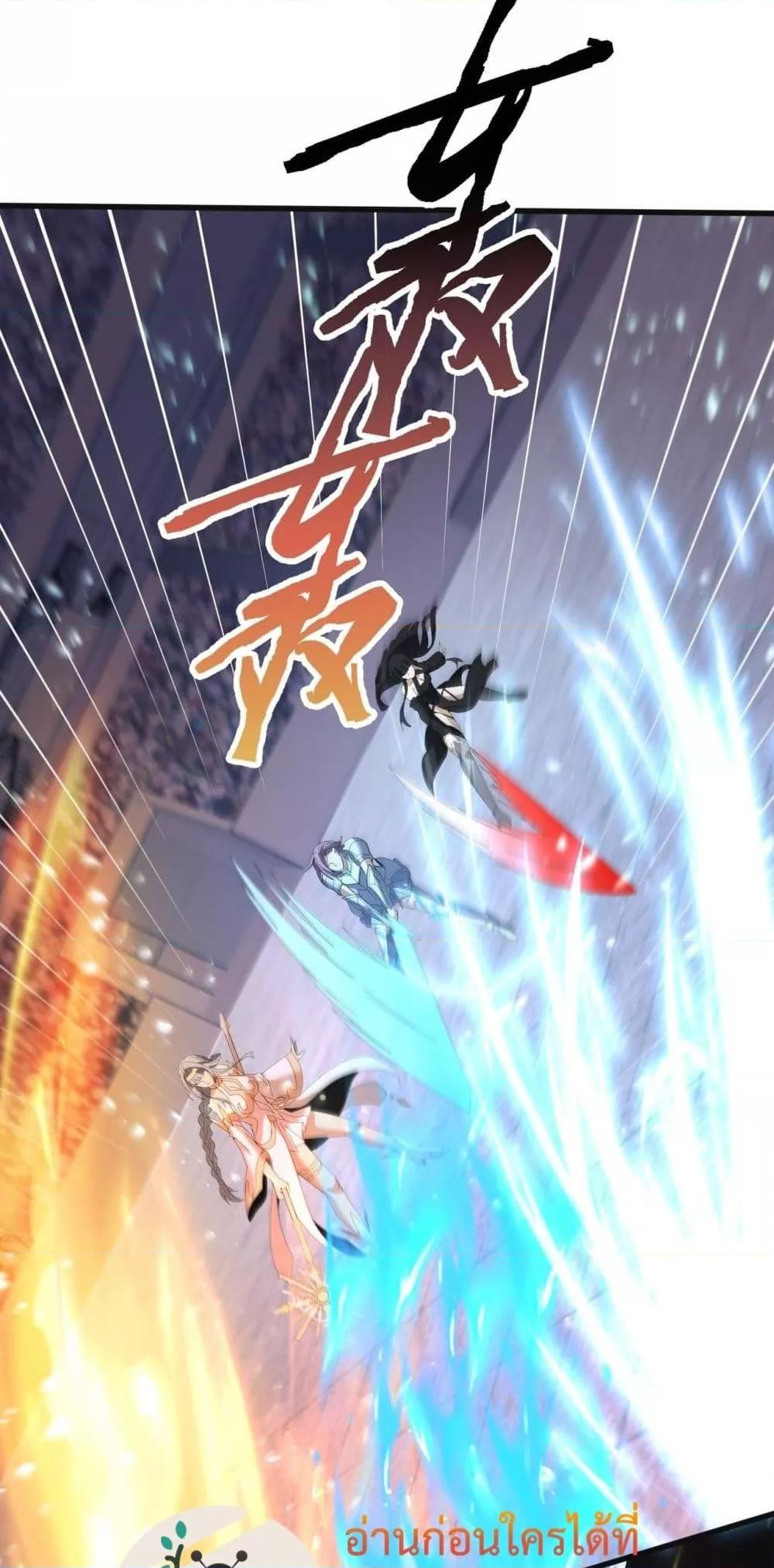 I am Drako Majstor ไหนใครว่าผู้คุมมังกร เป็นอาชีพที่อ่อนแอที่สุดไงล่ะ ตอนที่ 155 page 22