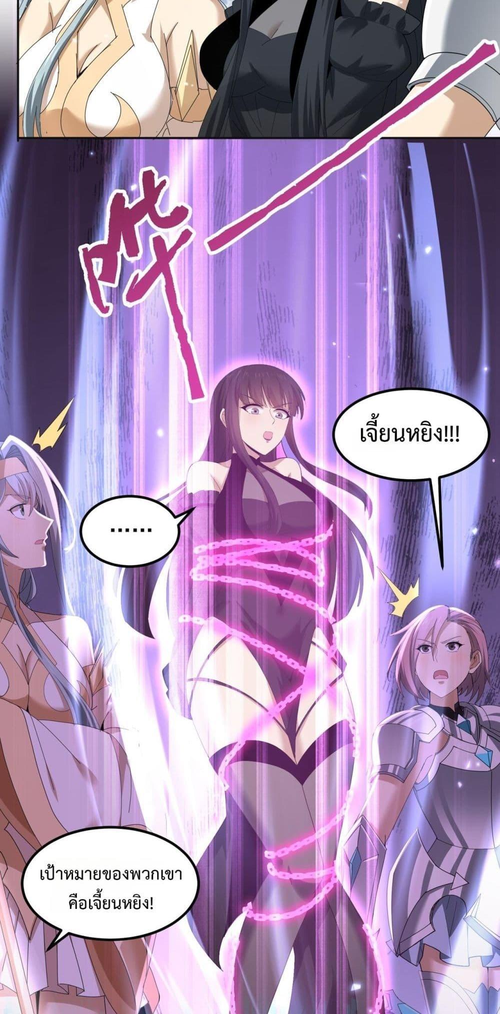 I am Drako Majstor ไหนใครว่าผู้คุมมังกร เป็นอาชีพที่อ่อนแอที่สุดไงล่ะ ตอนที่ 155 page 26