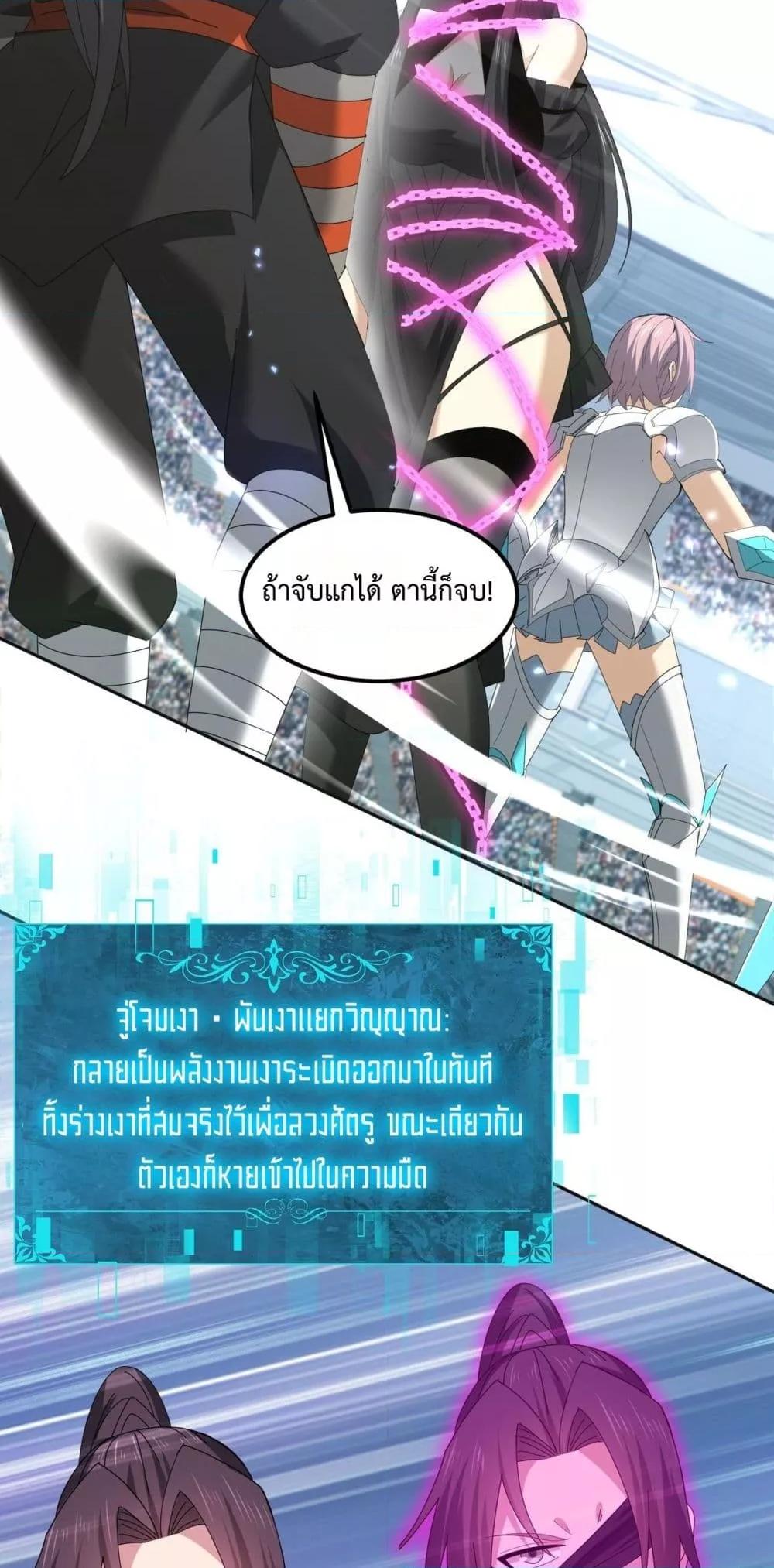 I am Drako Majstor ไหนใครว่าผู้คุมมังกร เป็นอาชีพที่อ่อนแอที่สุดไงล่ะ ตอนที่ 155 page 29