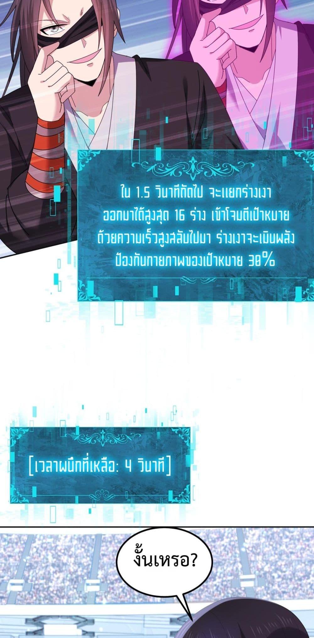 I am Drako Majstor ไหนใครว่าผู้คุมมังกร เป็นอาชีพที่อ่อนแอที่สุดไงล่ะ ตอนที่ 155 page 30